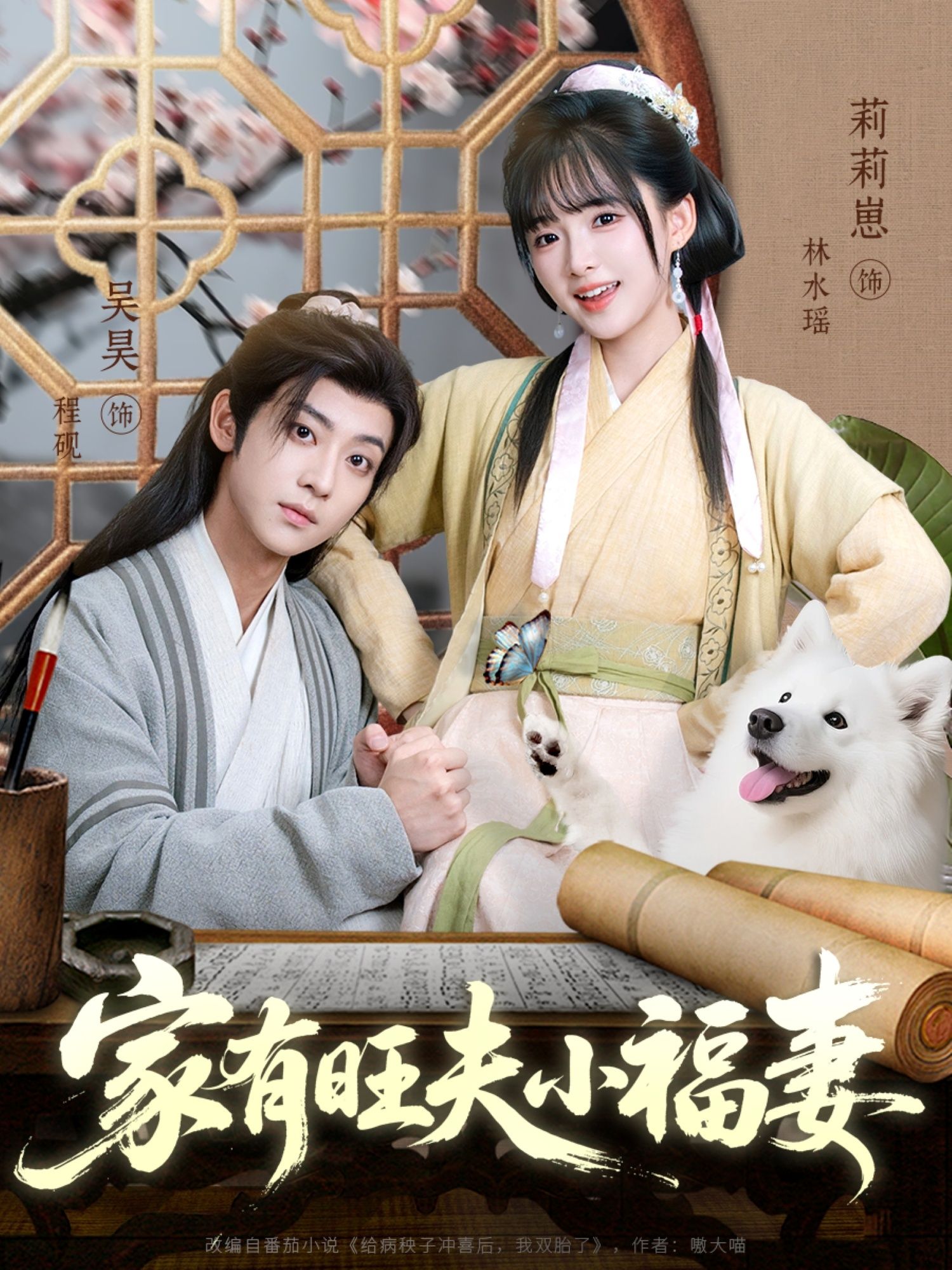 热门短剧家有旺夫小福妻93集全集 吴昊&莉莉崽主演 免费无卡顿在线观看 未删减版 百度网盘夸克网盘资源下载 第1张 热门短剧家有旺夫小福妻93集全集 吴昊&莉莉崽主演 免费无卡顿在线观看 未删减版 百度网盘夸克网盘资源下载 第1张