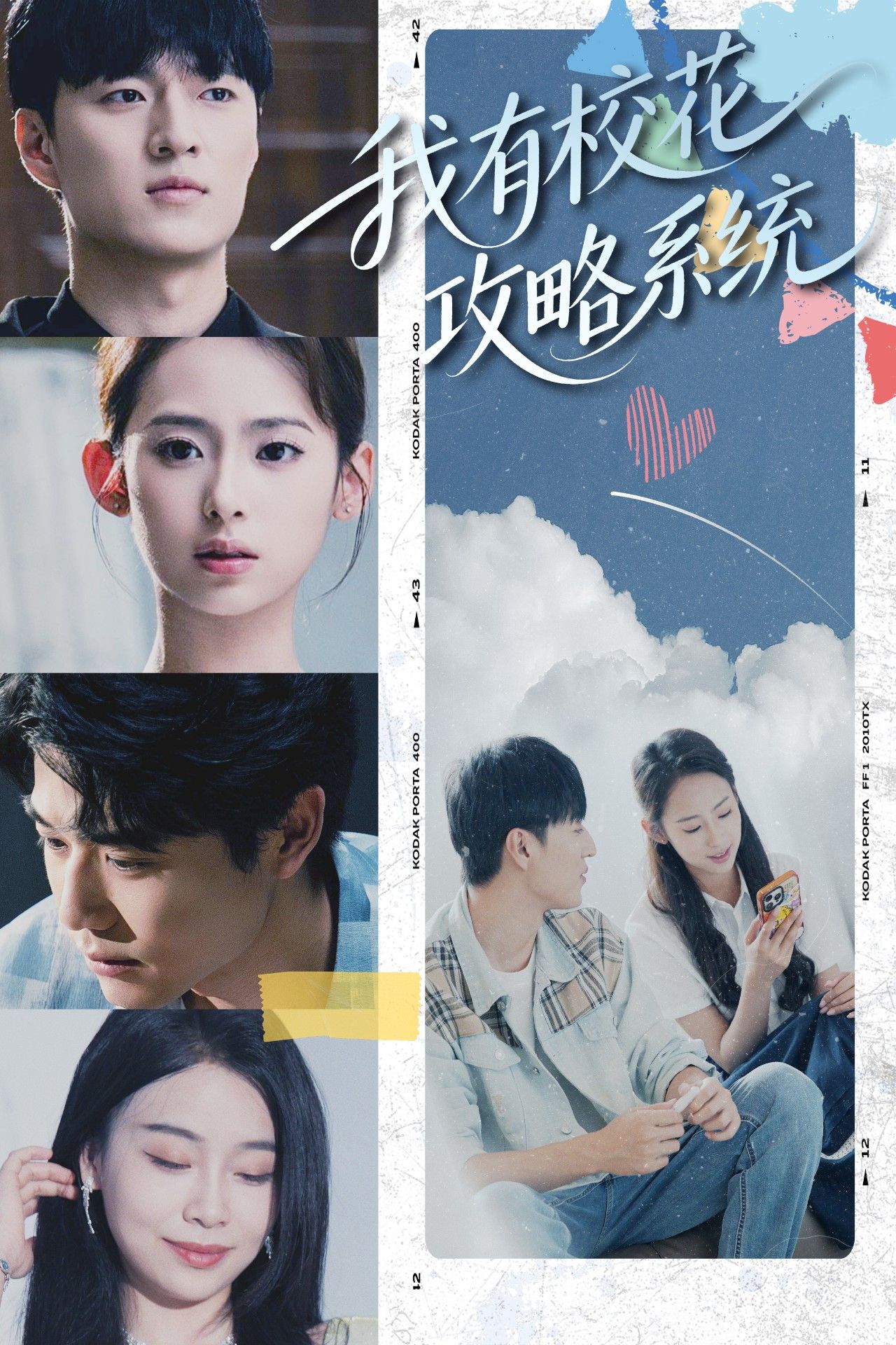 热门短剧我有校花攻略系统陆文欣65集全集完整版免费无广告在线观看 未删减版 百度网盘夸克网盘资源分享下载 第1张 热门短剧我有校花攻略系统陆文欣65集全集完整版免费无广告在线观看 未删减版 百度网盘夸克网盘资源分享下载 第1张