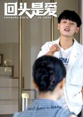 热门短剧回头是爱30集全集完整版未删减版免费在线播放观看,百度网盘夸克网盘免费资源分享下载 第1张 热门短剧回头是爱30集全集完整版未删减版免费在线播放观看,百度网盘夸克网盘免费资源分享下载 第1张