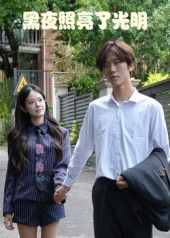 黑夜照亮了光明15集全集未删减版 易宥希崔贞莉主演 极速免费在线观看 百度网盘夸克网盘资源分享下载 第1张 黑夜照亮了光明15集全集未删减版 易宥希崔贞莉主演 极速免费在线观看 百度网盘夸克网盘资源分享下载 第1张