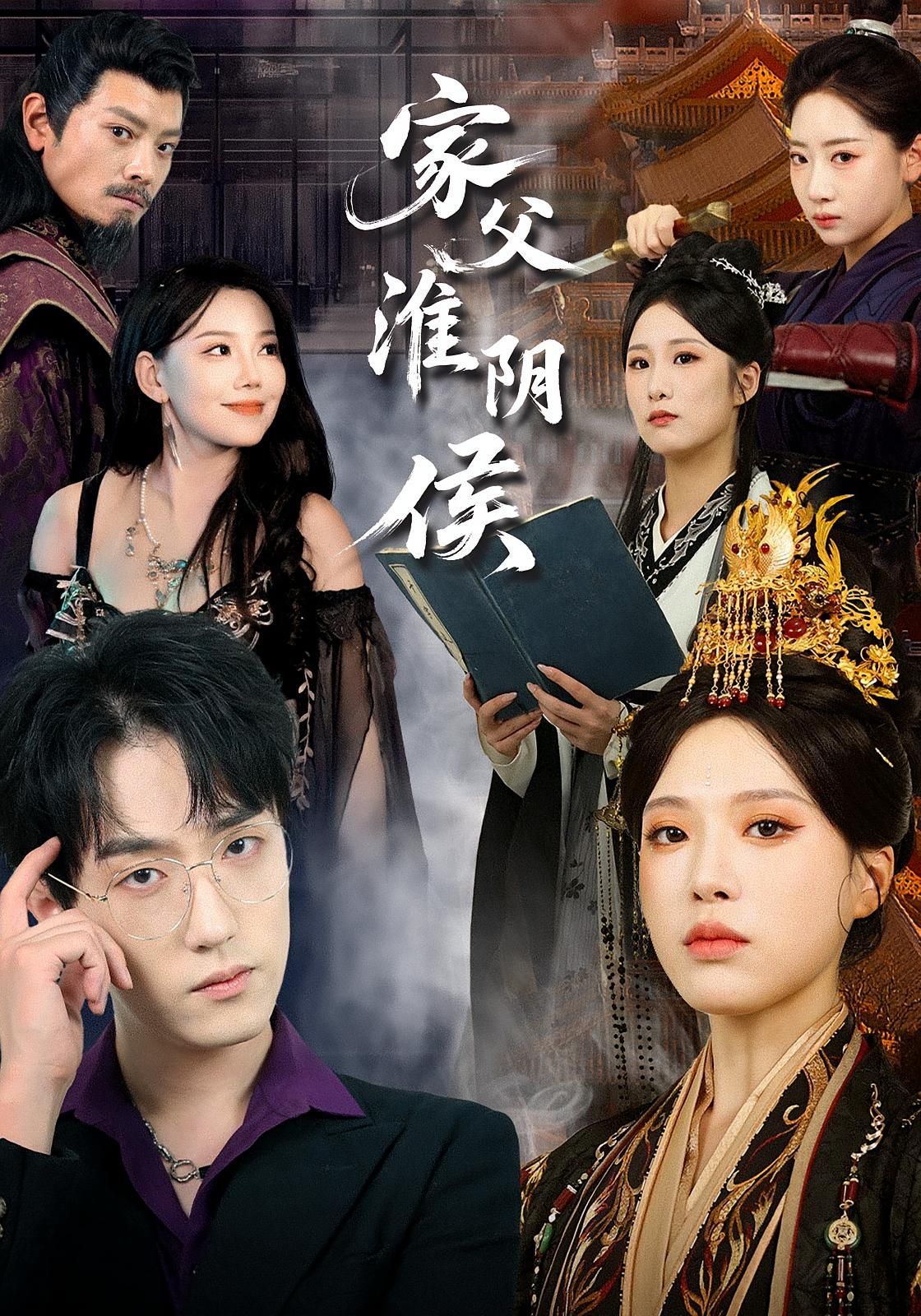 家父淮阴侯106集全集超清未删减版免费在线观看,百度网盘夸克网盘资源分享下载,热门短剧完整版播放未删减资源 第1张 家父淮阴侯106集全集超清未删减版免费在线观看,百度网盘夸克网盘资源分享下载,热门短剧完整版播放未删减资源 第1张