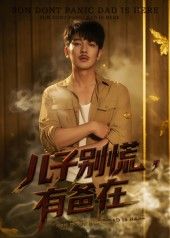 热门短剧《儿子别慌有爸在(53集)谢海青&刘一璇》 全集完整版超清免费在线观看播放未删减版资源,短剧百度网盘夸克网盘免费资源分享下载 第1张 热门短剧《儿子别慌有爸在(53集)谢海青&刘一璇》 全集完整版超清免费在线观看播放未删减版资源,短剧百度网盘夸克网盘免费资源分享下载 第1张