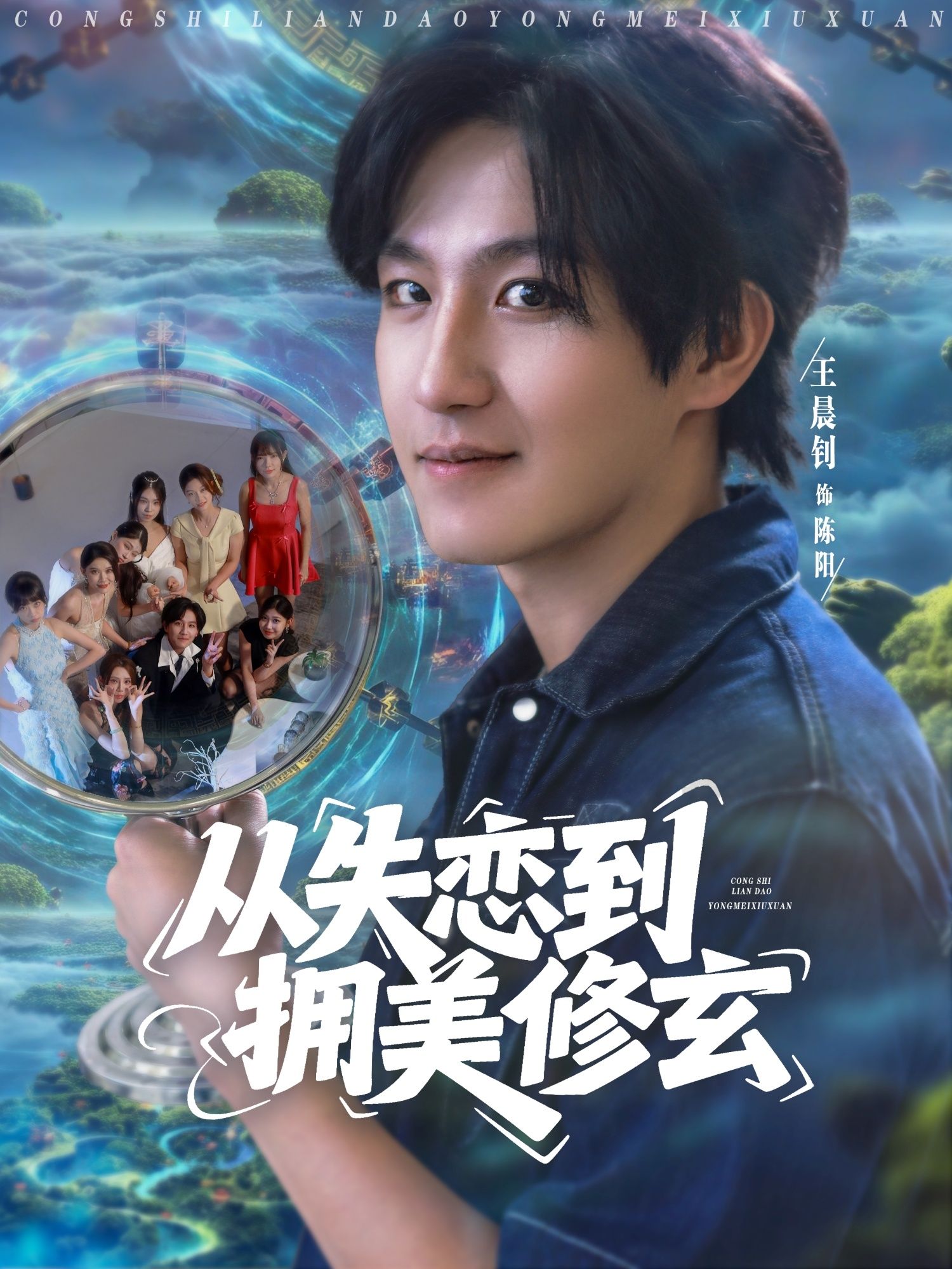 热门短剧从失恋到拥美修玄&醉酒后误入前女友妈房,我无敌了80集全集未删减版,程嘉一、月野兔、吴偌伊等主演,免费在线观看+百度网盘夸克网盘资源下载 第1张 热门短剧从失恋到拥美修玄&醉酒后误入前女友妈房,我无敌了80集全集未删减版,程嘉一、月野兔、吴偌伊等主演,免费在线观看+百度网盘夸克网盘资源下载 第1张