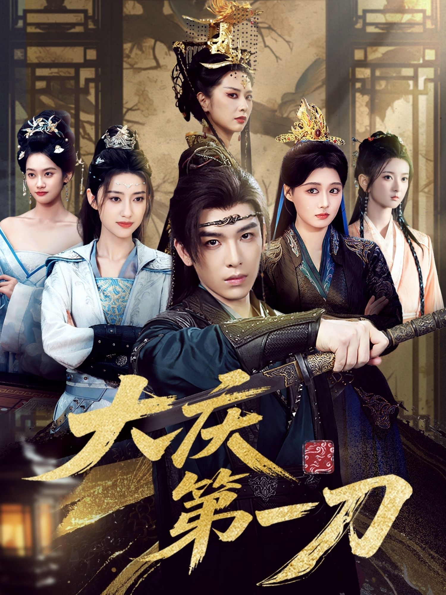 热门短剧大庆第一刀90集全集完整版未删减 陈杨婷丹王子清张萱萱主演 免费观看在线播放 百度网盘夸克网盘免费资源分享下载 第1张 热门短剧大庆第一刀90集全集完整版未删减 陈杨婷丹王子清张萱萱主演 免费观看在线播放 百度网盘夸克网盘免费资源分享下载 第1张