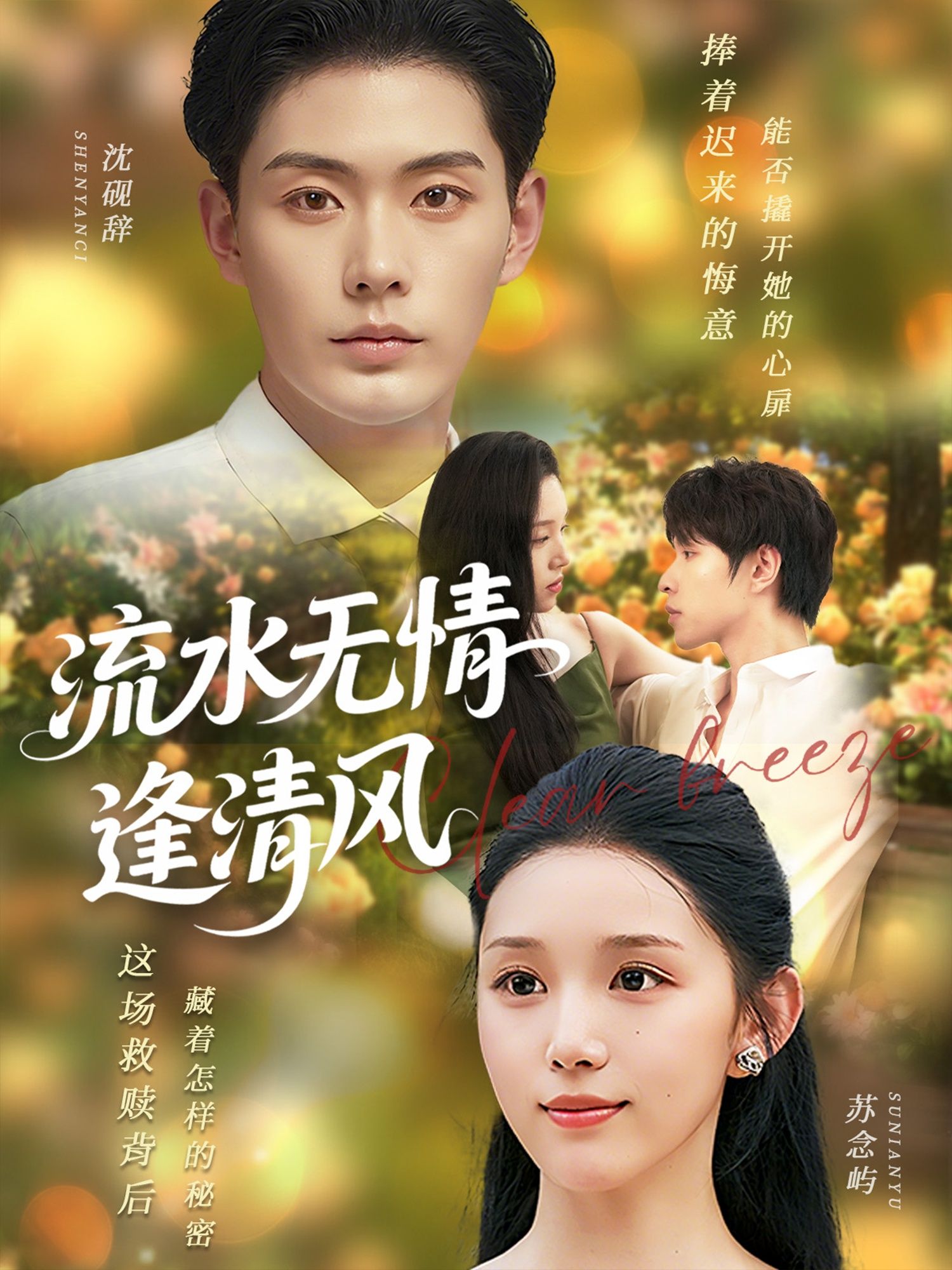 热门短剧流水无情逢清风代嘉莉主演77集全集完整版免费在线观看未删减版，百度网盘、夸克网盘免费资源分享下载  第1张