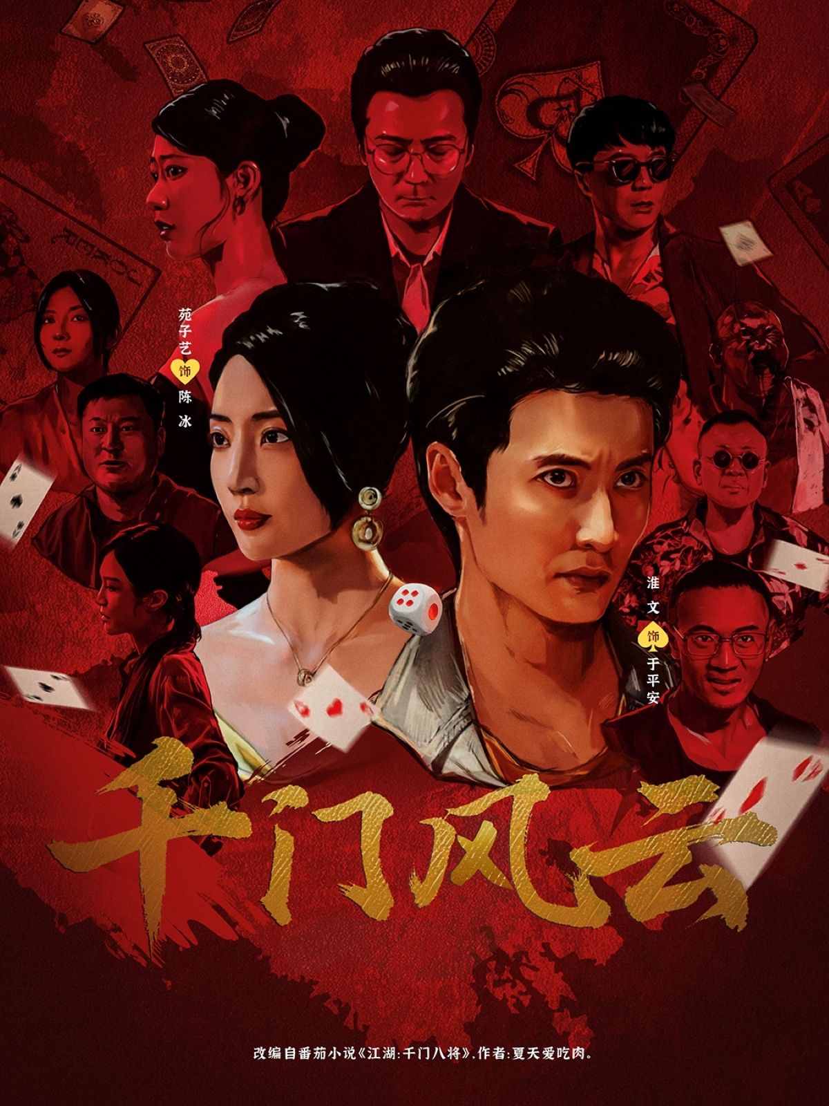 热门短剧千门风云65集苑子艺主演,全集完整版未删减免费在线播放,百度网盘夸克网盘免费资源分享下载 第1张 热门短剧千门风云65集苑子艺主演,全集完整版未删减免费在线播放,百度网盘夸克网盘免费资源分享下载 第1张