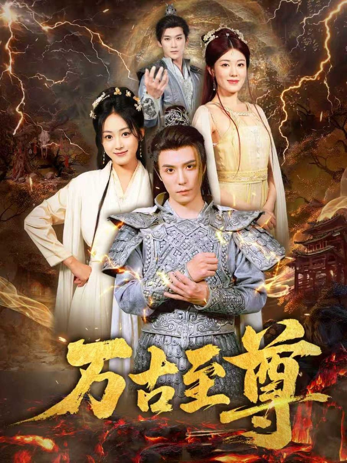 万古至尊短剧80集沈陶然薛琪慧小雨盖盖全集完整版未删减免费在线观看实时更新百度网盘夸克资源下载 第1张 万古至尊短剧80集沈陶然薛琪慧小雨盖盖全集完整版未删减免费在线观看实时更新百度网盘夸克资源下载 第1张