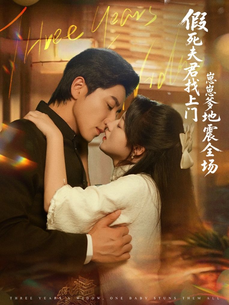 热门短剧假死夫君找上门崽崽爹地震惊全场84集全集 宋晨金玧月主演 未删减版免费在线观看 百度网盘夸克网盘资源下载分享 第1张 热门短剧假死夫君找上门崽崽爹地震惊全场84集全集 宋晨金玧月主演 未删减版免费在线观看 百度网盘夸克网盘资源下载分享 第1张