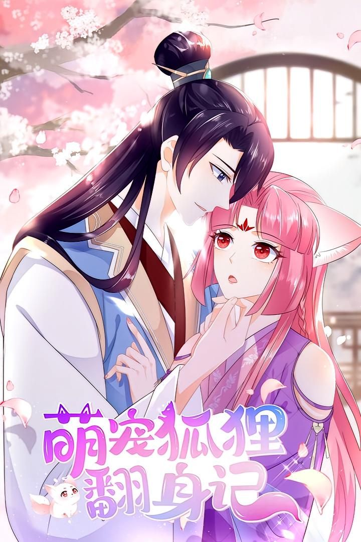 萌宠狐狸翻身记热门动漫第1季全集完整版免费在线观看未删减版百度网盘夸克网盘资源速存下载