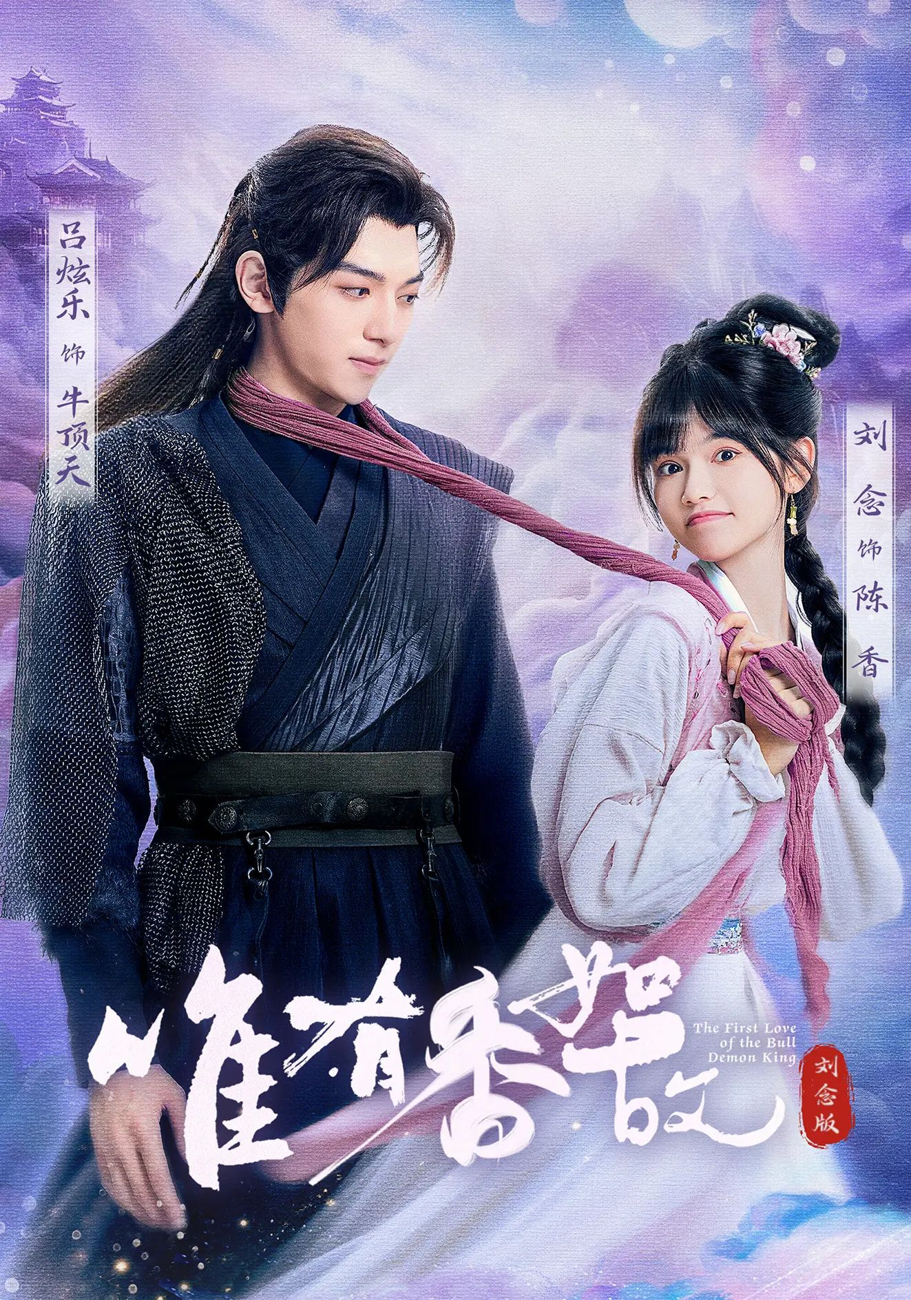 热门短剧唯有香如故刘念版53集全集完整版免费在线观看未删减,刘念吕炫乐安安主演,百度网盘夸克网盘资源下载分享 第1张 热门短剧唯有香如故刘念版53集全集完整版免费在线观看未删减,刘念吕炫乐安安主演,百度网盘夸克网盘资源下载分享 第1张