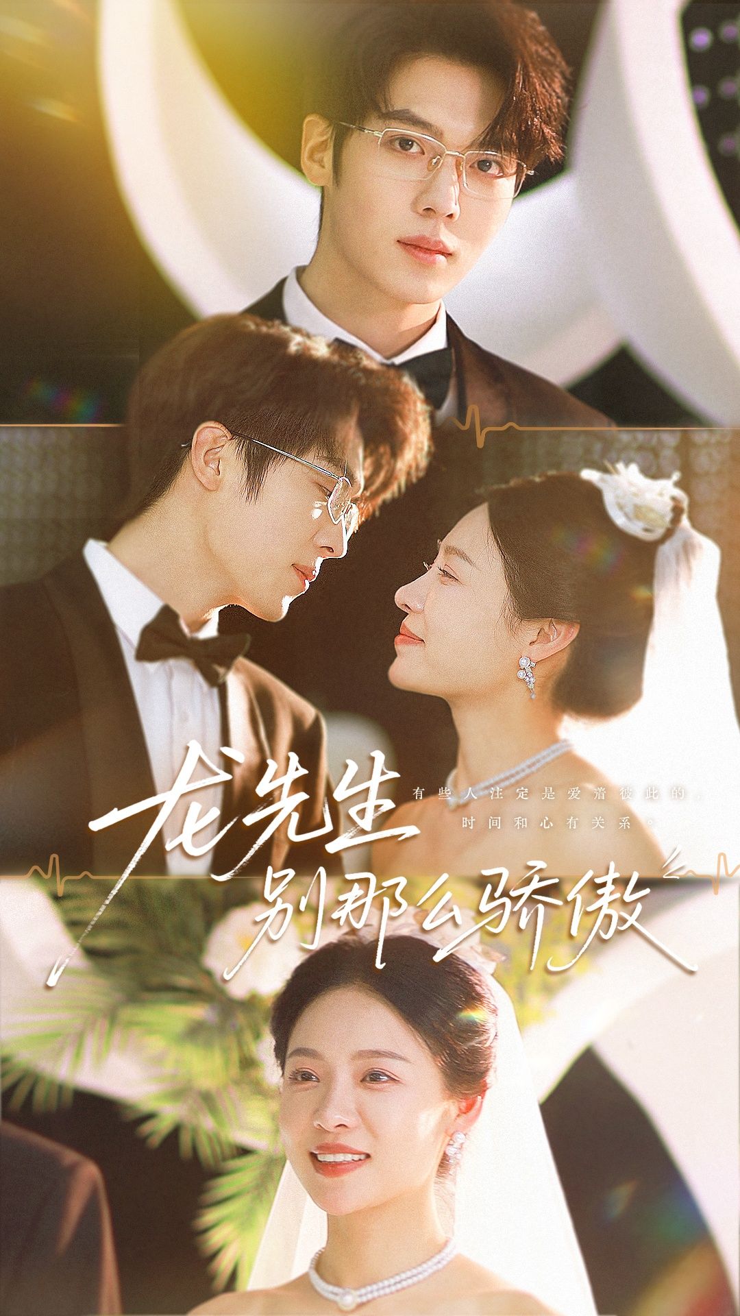 热门短剧龙先生别那么骄傲80集 卡戎盛以婕主演 全集完整版免费观看在线播放未删减版 百度网盘夸克网盘资源分享下载 第1张 热门短剧龙先生别那么骄傲80集 卡戎盛以婕主演 全集完整版免费观看在线播放未删减版 百度网盘夸克网盘资源分享下载 第1张