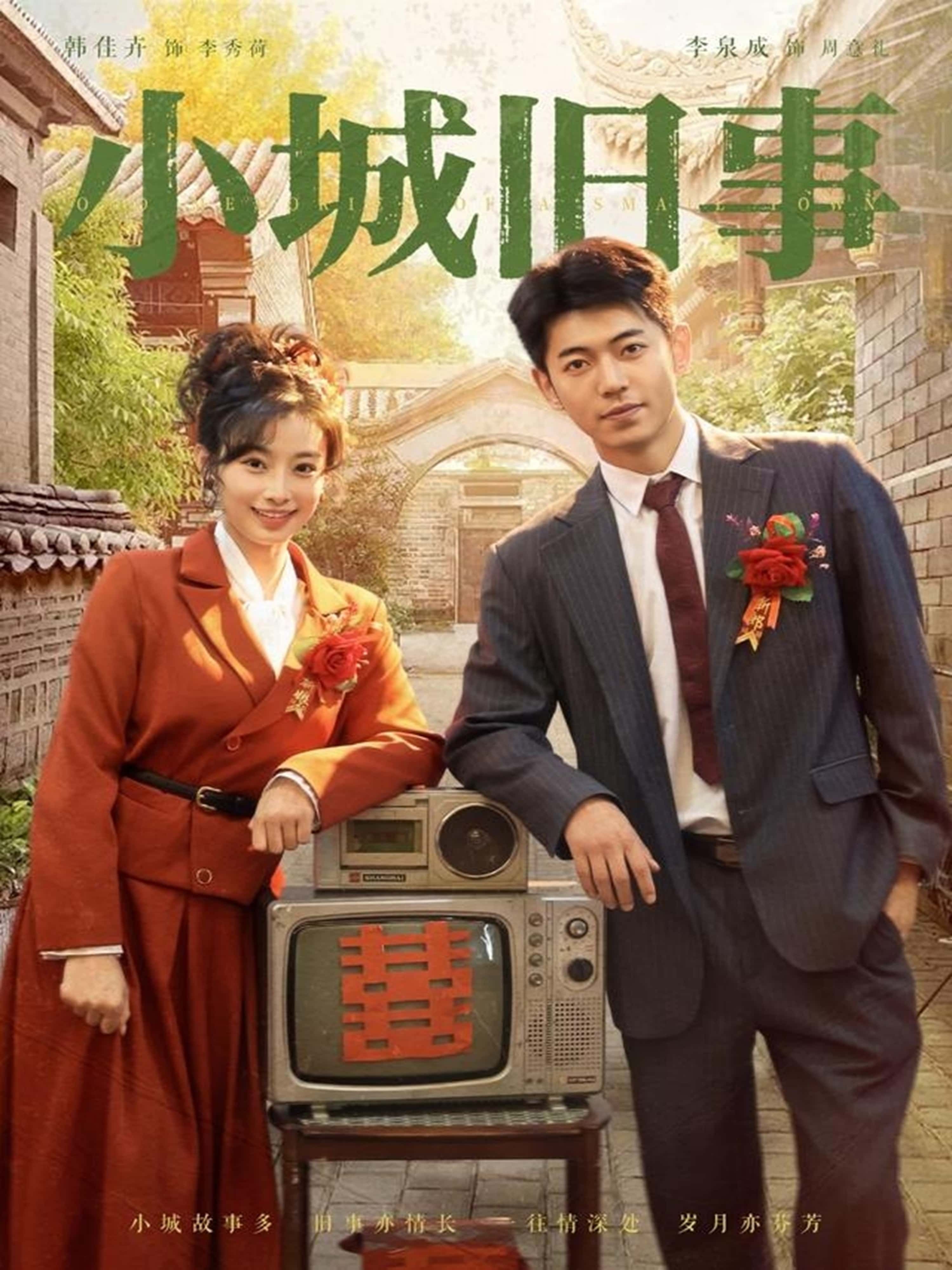 热门短剧小城旧事78集全集 李泉成韩佳卉主演 免费在线观看未删减版 百度网盘夸克网盘资源分享下载 第1张 热门短剧小城旧事78集全集 李泉成韩佳卉主演 免费在线观看未删减版 百度网盘夸克网盘资源分享下载 第1张