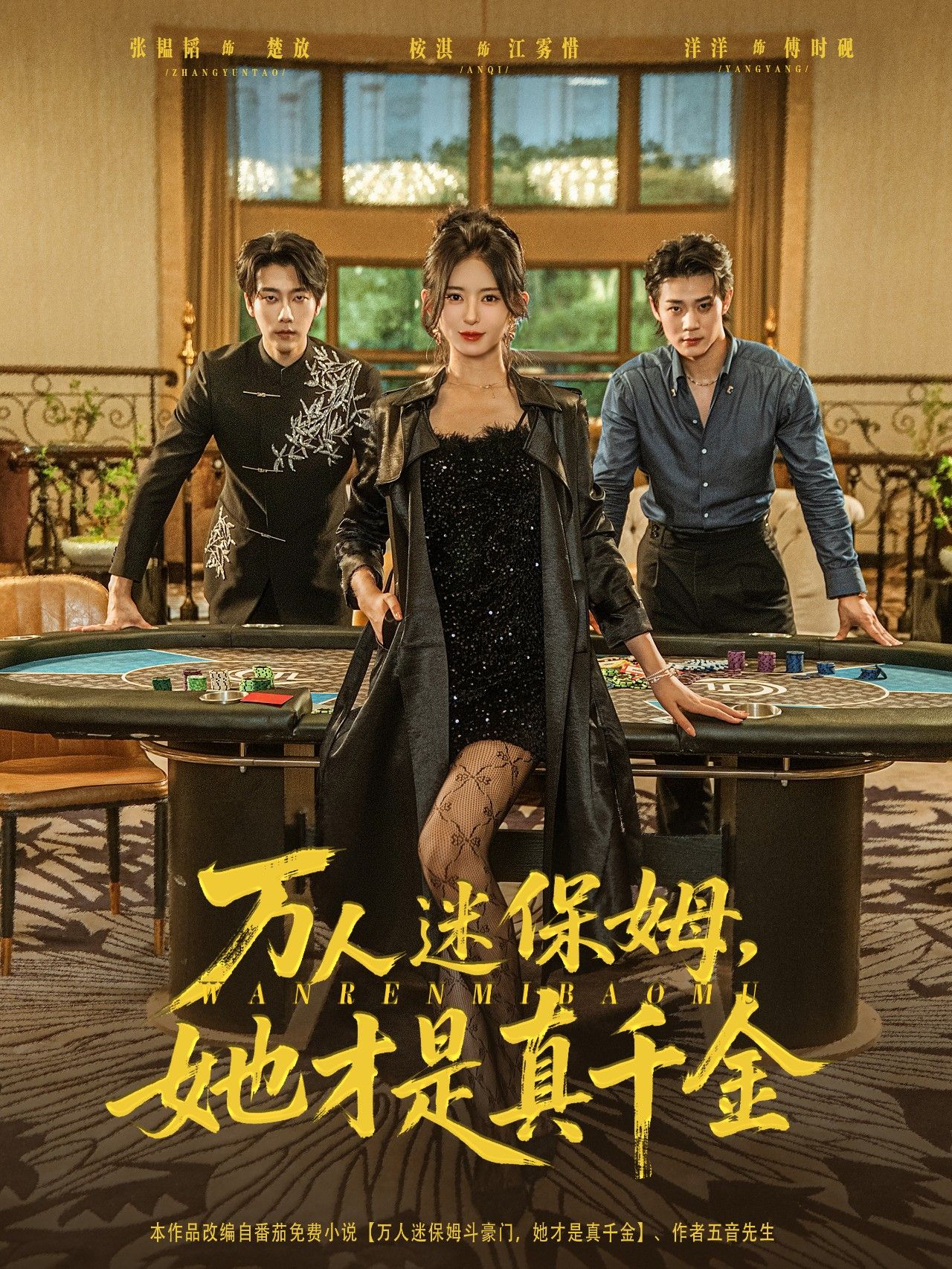 热门短剧万人迷保姆她才是真千金79集全集高清免费在线观看 张韫韬桉淇主演 百度网盘夸克网盘未删减版资源下载 第1张 热门短剧万人迷保姆她才是真千金79集全集高清免费在线观看 张韫韬桉淇主演 百度网盘夸克网盘未删减版资源下载 第1张