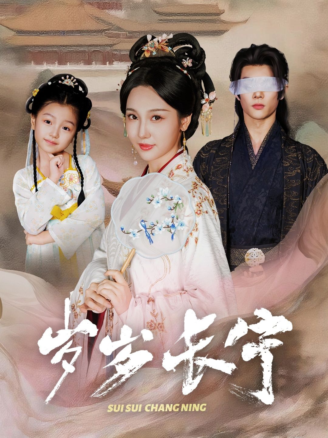 热门短剧岁岁长宁&若待玉兰重开时61集李俊辰魏凡舒主演,全集完整版免费在线观看未删减,百度网盘夸克网盘资源分享下载 第1张 热门短剧岁岁长宁&若待玉兰重开时61集李俊辰魏凡舒主演,全集完整版免费在线观看未删减,百度网盘夸克网盘资源分享下载 第1张