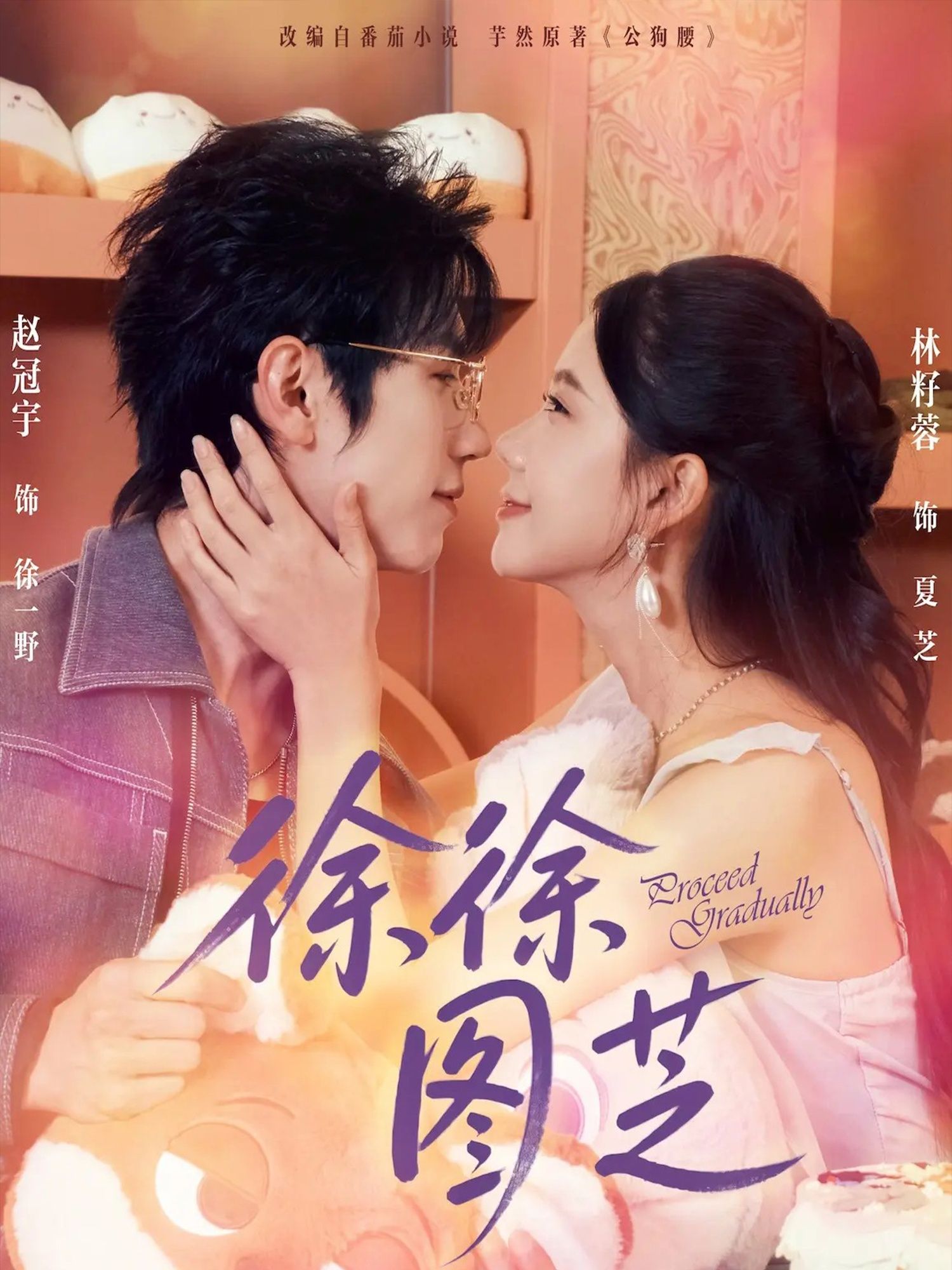 热门短剧徐徐图芝赵冠宇林籽蓉主演75集全集完整版免费在线观看未删减版 百度夸克网盘资源分享下载 第1张 热门短剧徐徐图芝赵冠宇林籽蓉主演75集全集完整版免费在线观看未删减版 百度夸克网盘资源分享下载 第1张