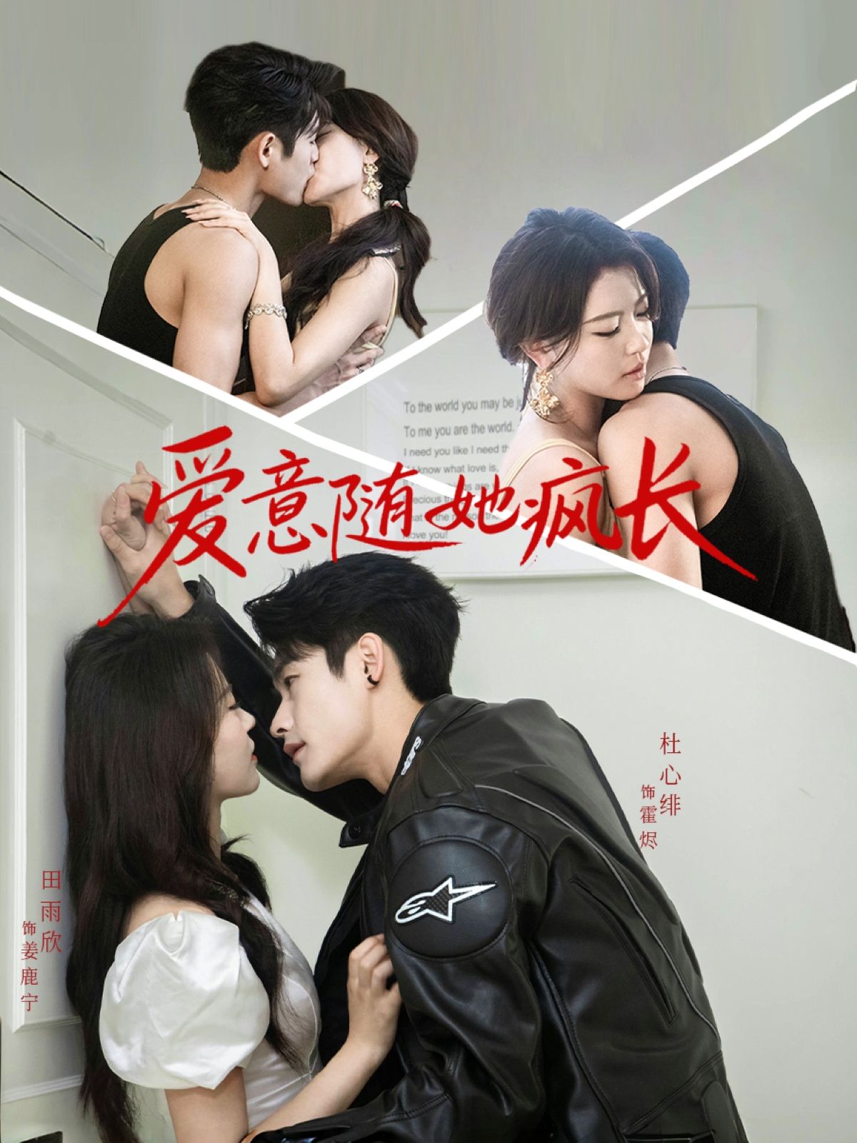 热门短剧爱意随她疯长(66集)杜心绯&田雨欣主演,全集完整版免费无卡顿在线观看,未删减版资源,百度网盘夸克网盘免费分享下载 第1张 热门短剧爱意随她疯长(66集)杜心绯&田雨欣主演,全集完整版免费无卡顿在线观看,未删减版资源,百度网盘夸克网盘免费分享下载 第1张