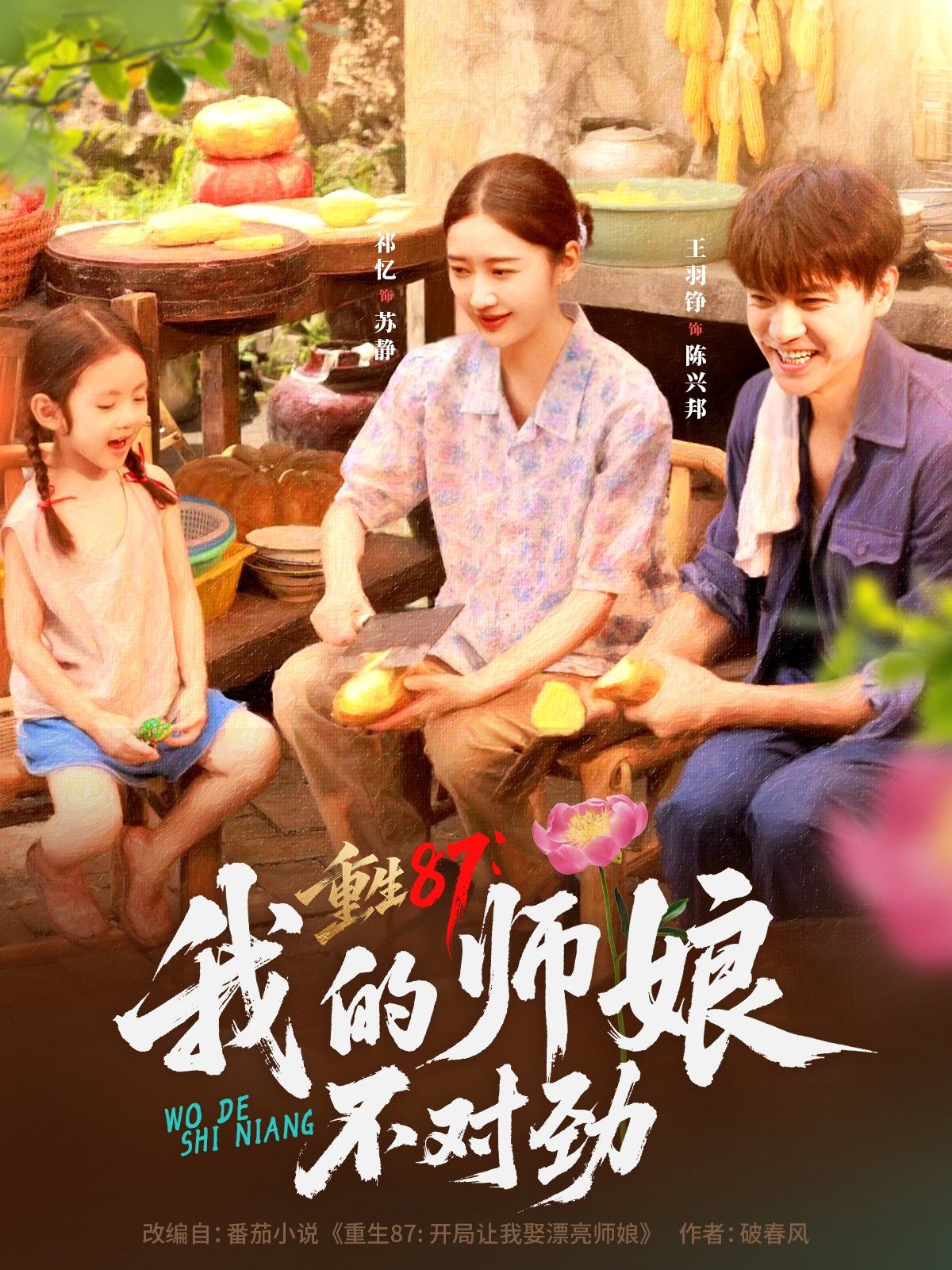 热门短剧重生87我的师娘不对劲81集全集免费在线观看未删减版,百度网盘夸克网盘资源分享下载无需注册 第1张 热门短剧重生87我的师娘不对劲81集全集免费在线观看未删减版,百度网盘夸克网盘资源分享下载无需注册 第1张