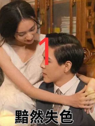 热门短剧黯然失色80集全集完整版超清免费在线观看未删减版|百度网盘夸克网盘资源分享下载 第1张 热门短剧黯然失色80集全集完整版超清免费在线观看未删减版|百度网盘夸克网盘资源分享下载 第1张