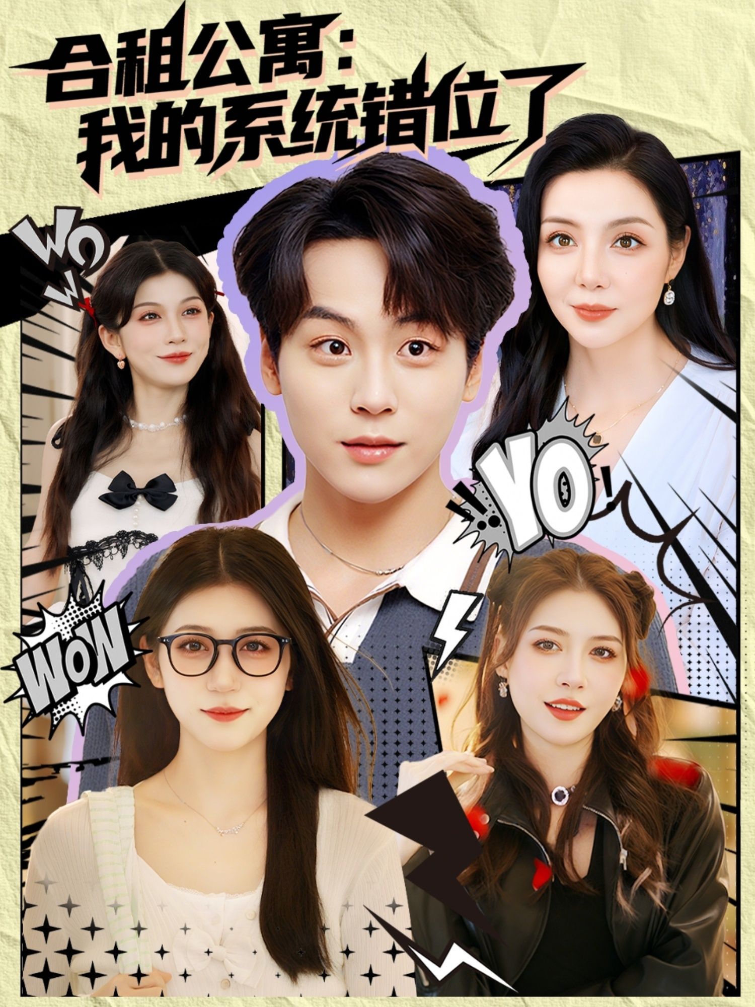 合租公寓我的系统错位了全集79集未删减版免费在线观看,百度网盘夸克网盘免费资源速存分享下载 第1张 合租公寓我的系统错位了全集79集未删减版免费在线观看,百度网盘夸克网盘免费资源速存分享下载 第1张