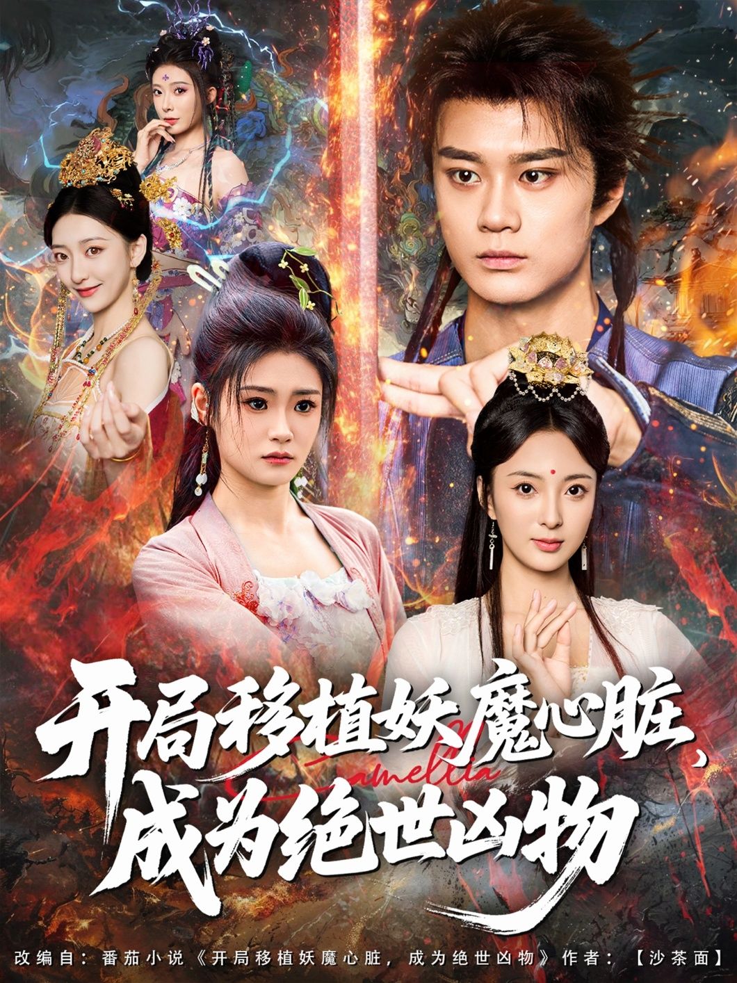 热门短剧开局移植妖魔心脏成为绝世凶物79集全集完整版免费在线观看未删减,百度网盘夸克网盘资源分享下载 第1张 热门短剧开局移植妖魔心脏成为绝世凶物79集全集完整版免费在线观看未删减,百度网盘夸克网盘资源分享下载 第1张