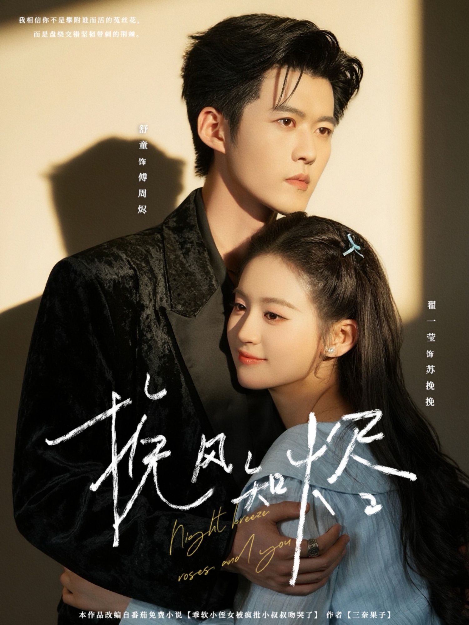 热门短剧挽风知烬78集全集完整版免费播放在线观看未删减版,舒童翟一莹主演,百度网盘夸克网盘免费资源分享下载 第1张 热门短剧挽风知烬78集全集完整版免费播放在线观看未删减版,舒童翟一莹主演,百度网盘夸克网盘免费资源分享下载 第1张