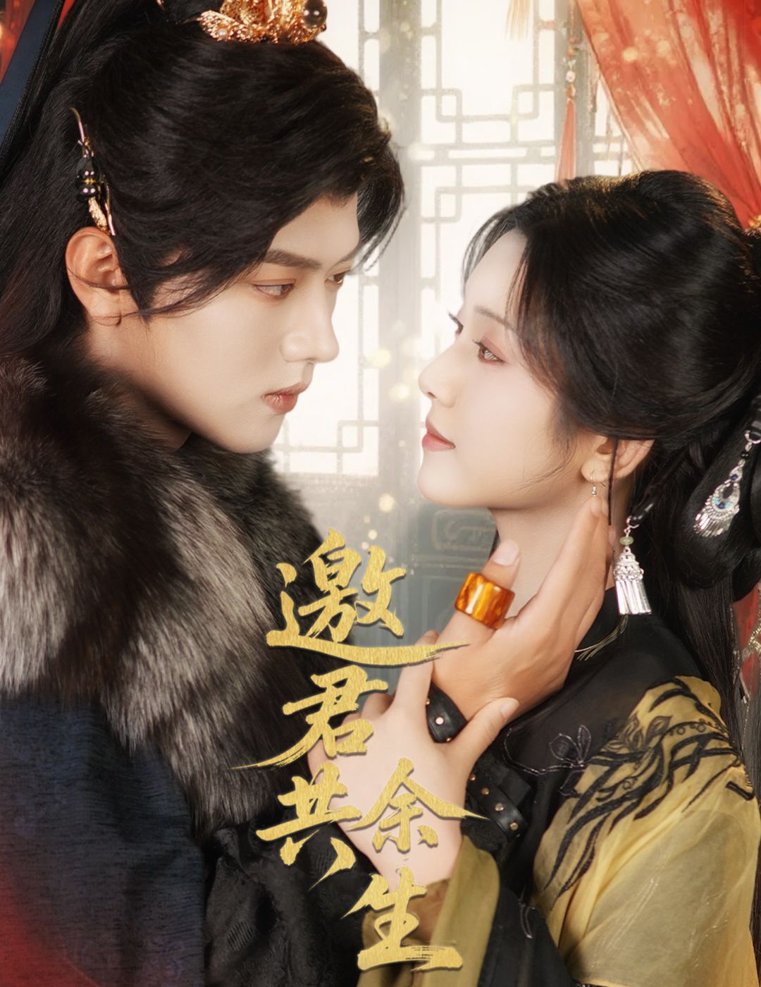 邀君共余生61集卢鹿鹿王宇威主演 全集完整版免费在线观看未删减 稳定播放 百度网盘夸克网盘资源下载  第1张