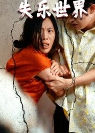 热门短剧失乐世界69集全集完整版实时更新免费在线观看未删减版,百度网盘夸克网盘免费下载资源分享 第1张 热门短剧失乐世界69集全集完整版实时更新免费在线观看未删减版,百度网盘夸克网盘免费下载资源分享 第1张