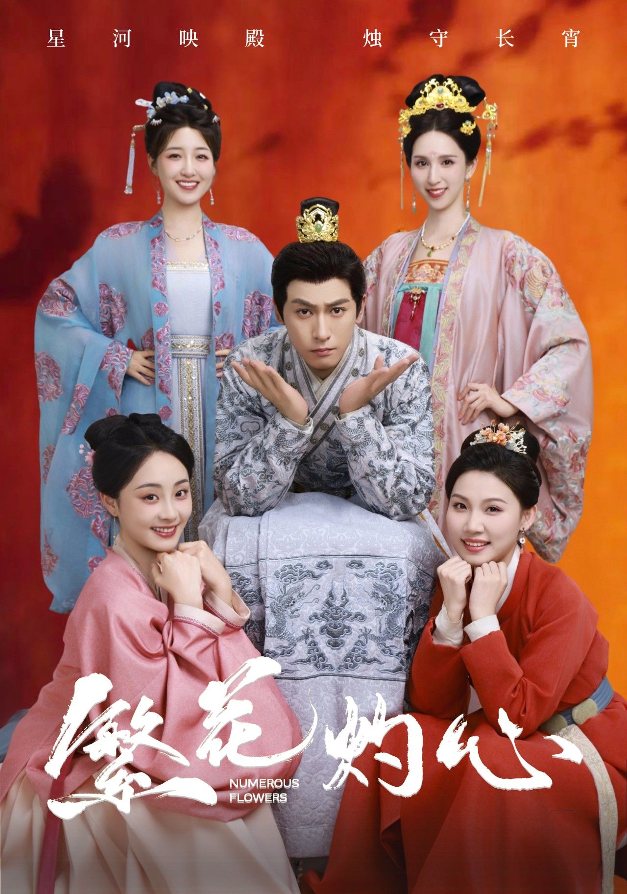 繁花灼心80集全集完整版更新！郭静李源丰主演免费在线观看未删减版，百度网盘夸克网盘资源分享下载  第1张