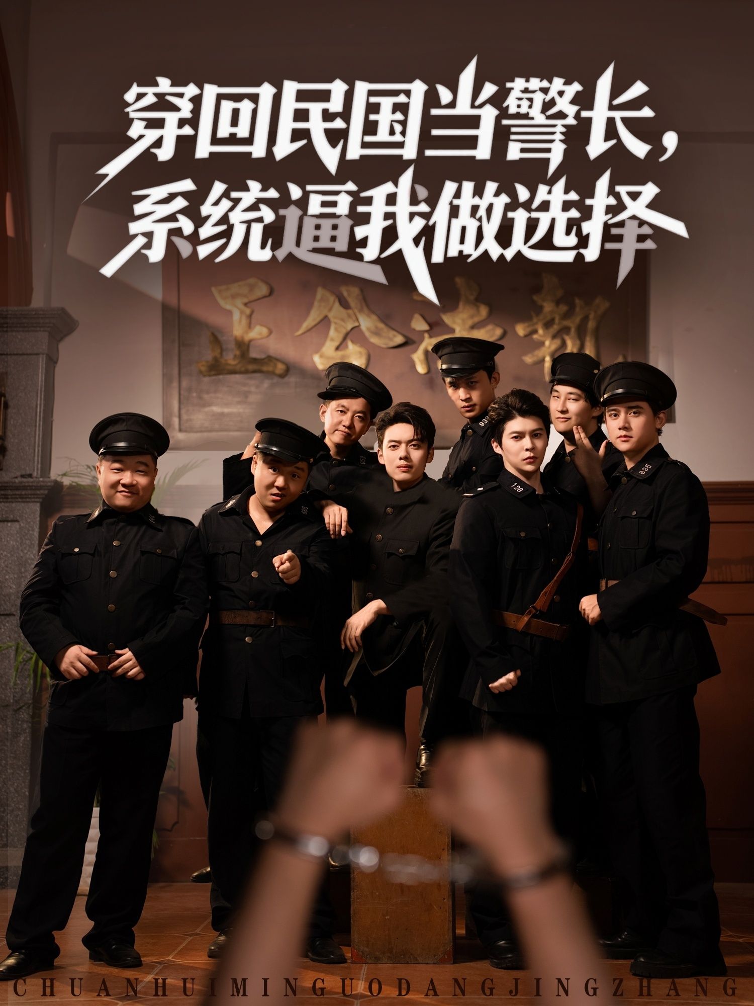 热门短剧穿回民国当警长系统逼我做选择全集完整版超清免费在线观看 未删减版 百度网盘夸克网盘资源分享下载 第1张 热门短剧穿回民国当警长系统逼我做选择全集完整版超清免费在线观看 未删减版 百度网盘夸克网盘资源分享下载 第1张