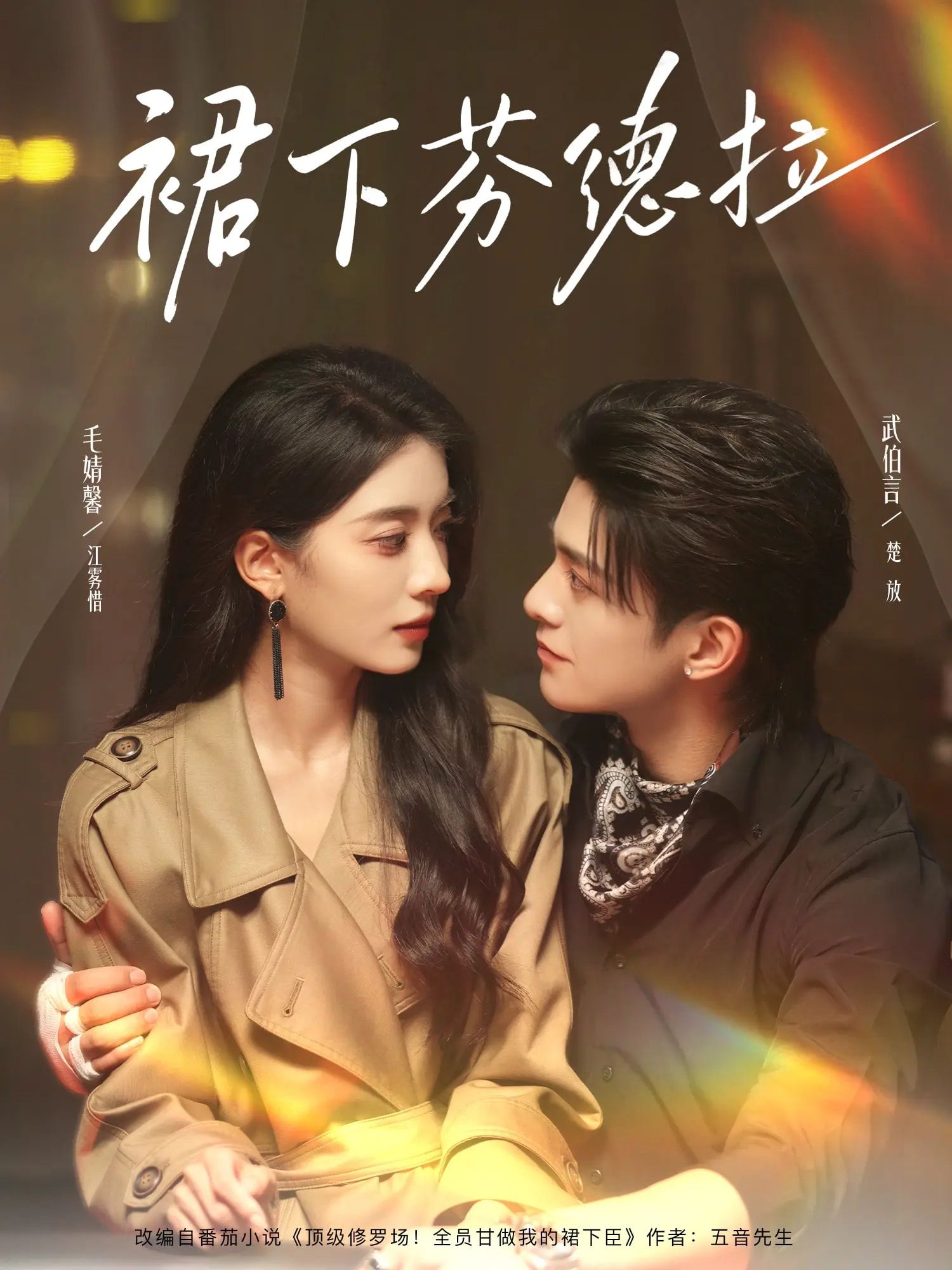 热门短剧裙下芬德拉84集全集|武伯言毛靖馨主演|免费无卡顿在线观看|未删减版|百度夸克网盘资源下载 第1张 热门短剧裙下芬德拉84集全集|武伯言毛靖馨主演|免费无卡顿在线观看|未删减版|百度夸克网盘资源下载 第1张