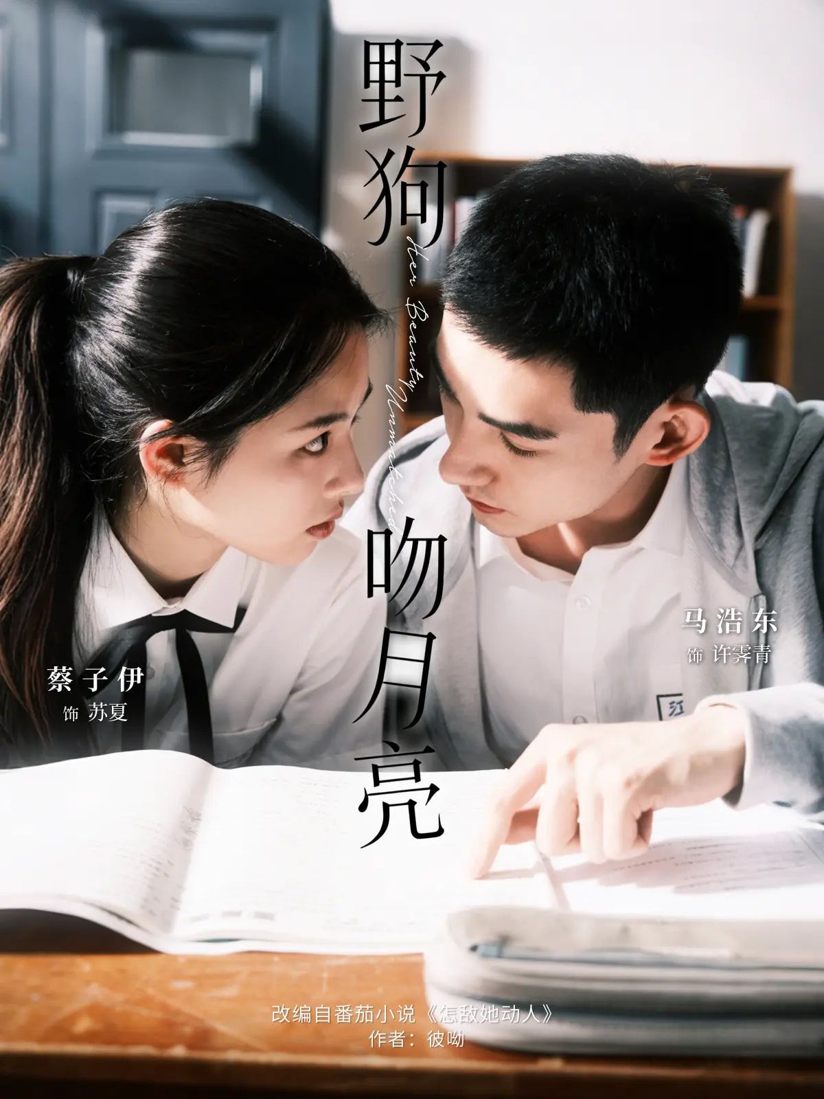 热门短剧野狗吻月亮68集全集完整版未删减 马浩东蔡子伊主演实时更新免费在线观看播放 百度网盘夸克网盘免费资源分享下载  第1张