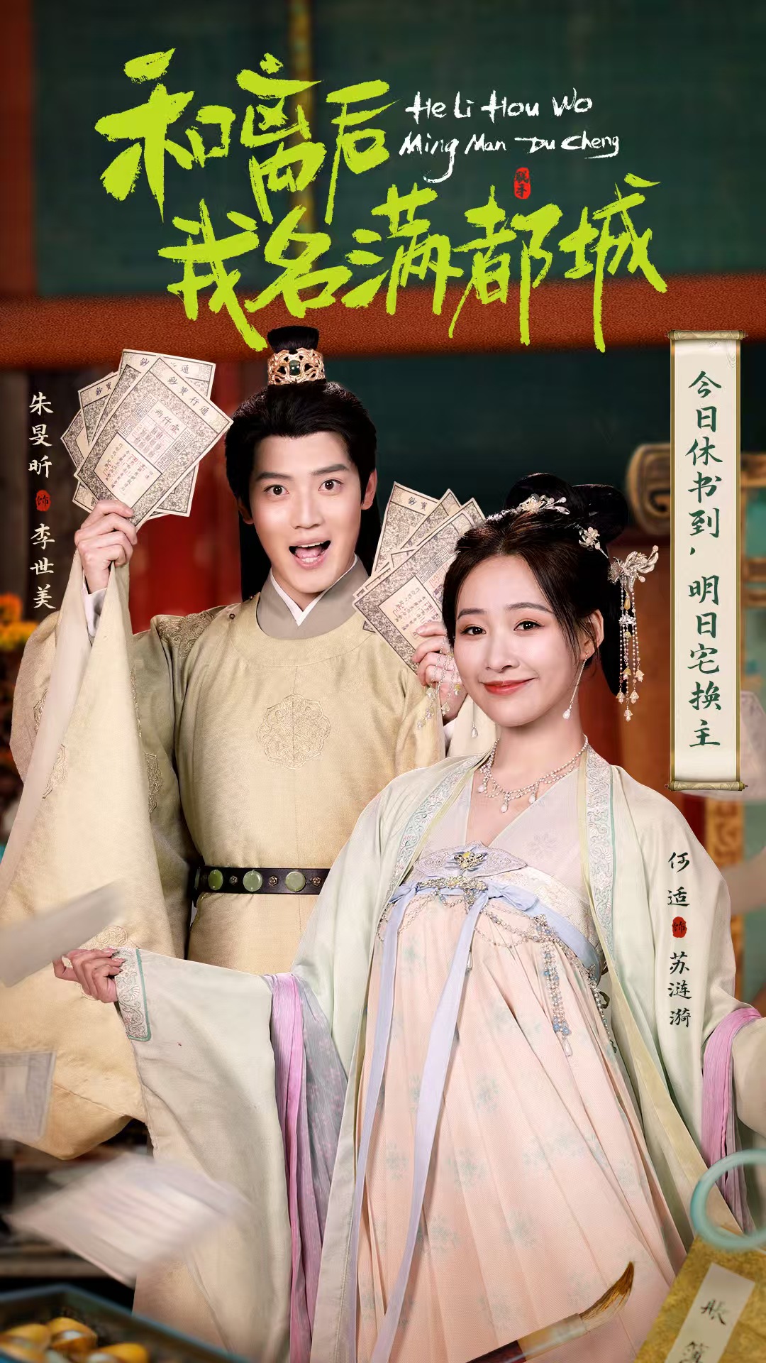 和离后我名满都城免费观看！高清全集在线播放，大结局已完结