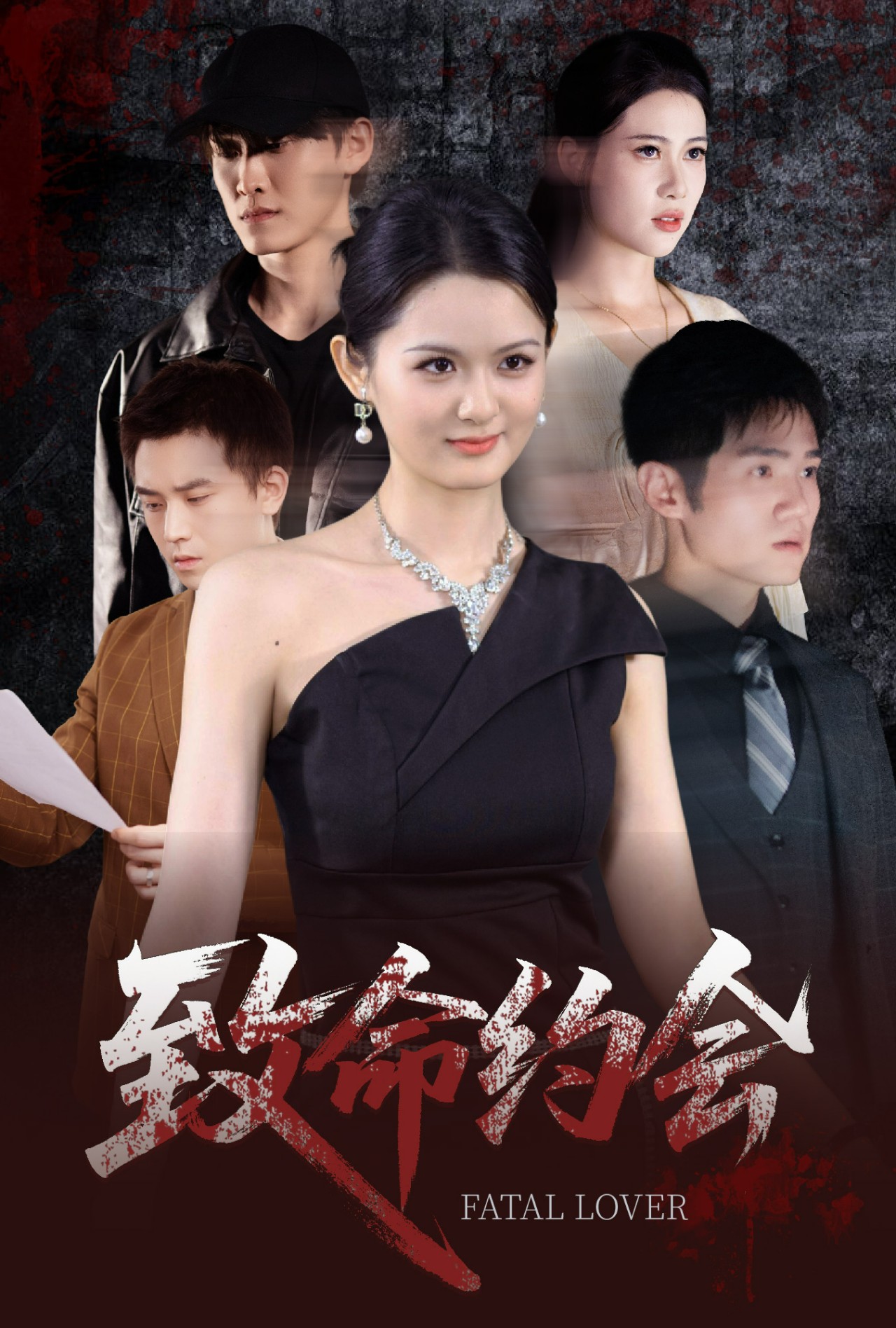 短剧致命约会免费观看高清全集,大结局震撼来袭! 第1张 短剧致命约会免费观看高清全集,大结局震撼来袭! 第1张