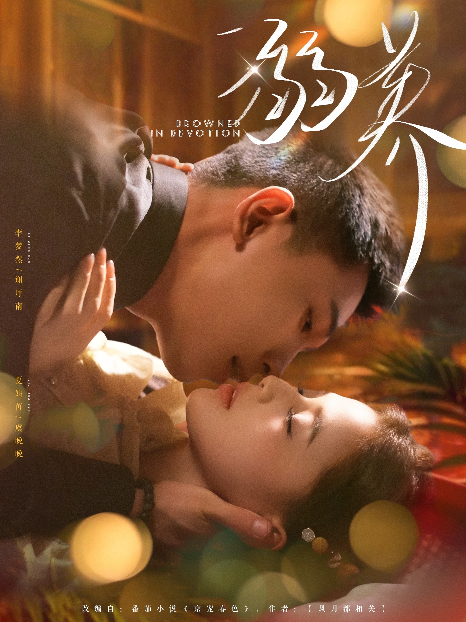 短剧溺养免费看高清全集,大结局震撼揭晓,抢先观看! 第1张 短剧溺养免费看高清全集,大结局震撼揭晓,抢先观看! 第1张