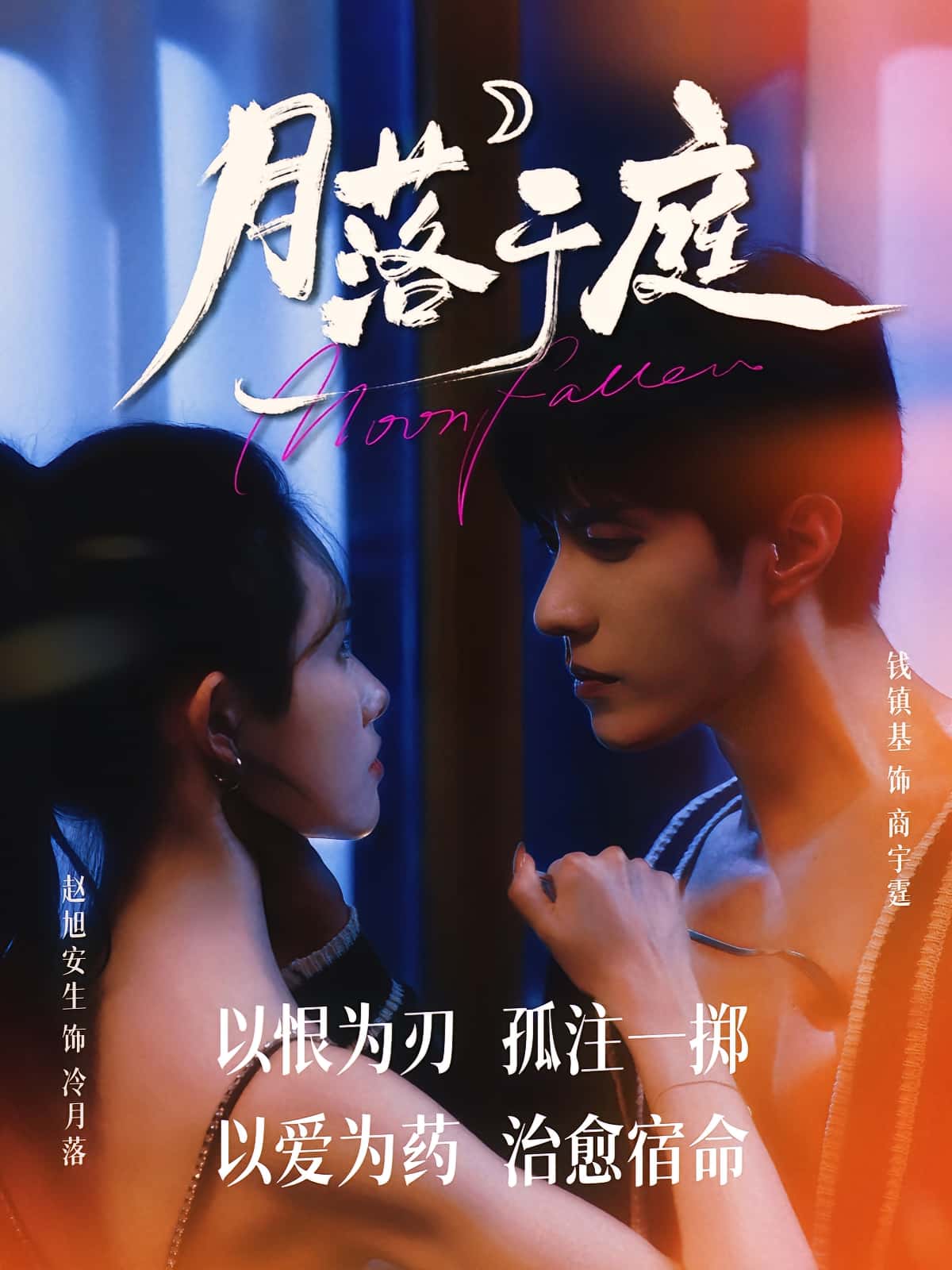 短剧月落于庭完整版高清免费在线全集观看,无束缚畅享全剧资源,更新及时,无需会员即可轻松追更,喜欢这部短剧的观众快来在线观看吧! 第1张 短剧月落于庭完整版高清免费在线全集观看,无束缚畅享全剧资源,更新及时,无需会员即可轻松追更,喜欢这部短剧的观众快来在线观看吧! 第1张