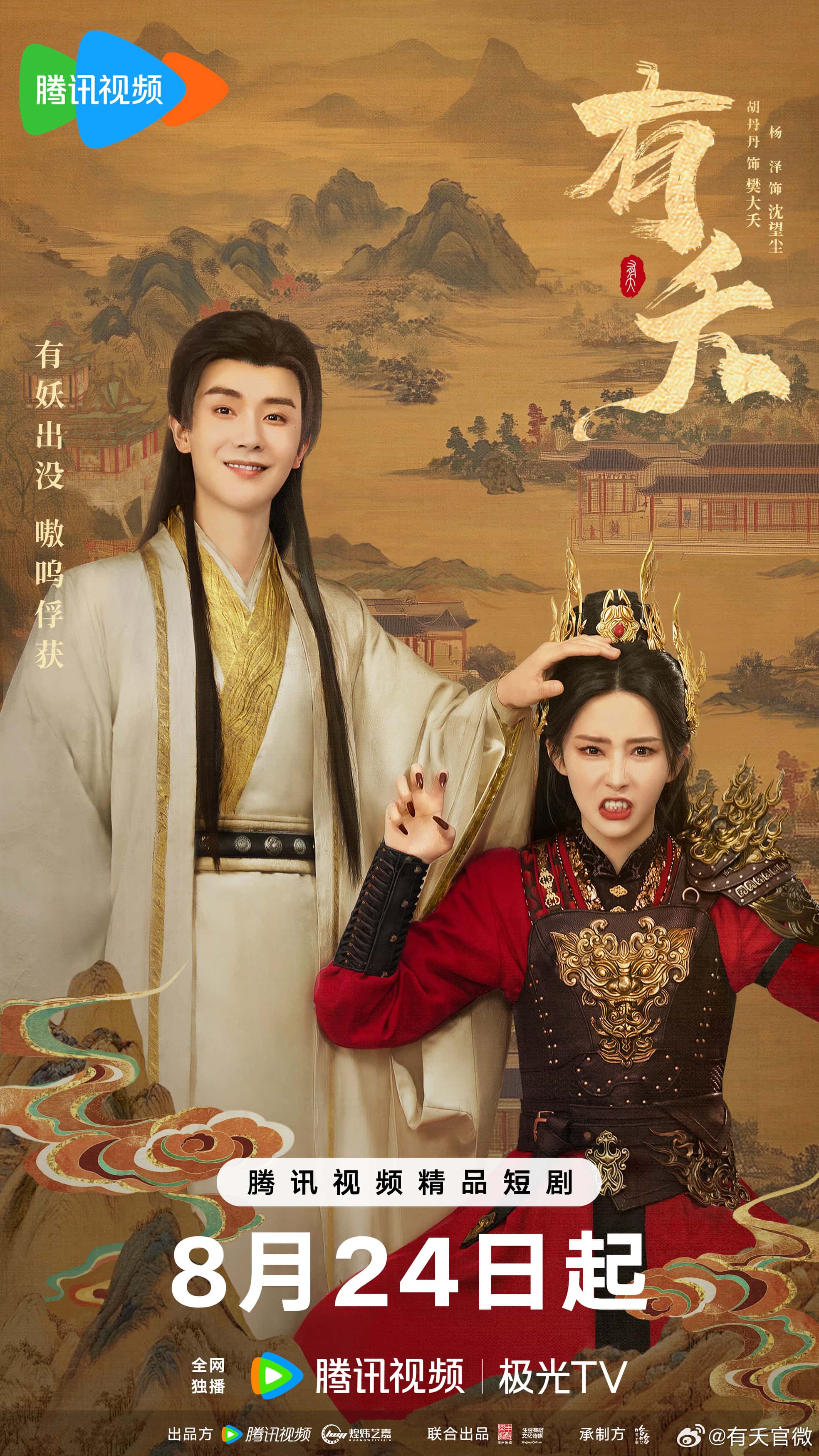 热门微短剧有夭全23集全集完整版高清未删减版免费在线观看,百度网盘夸克网盘免费资源分享下载 第1张 热门微短剧有夭全23集全集完整版高清未删减版免费在线观看,百度网盘夸克网盘免费资源分享下载 第1张