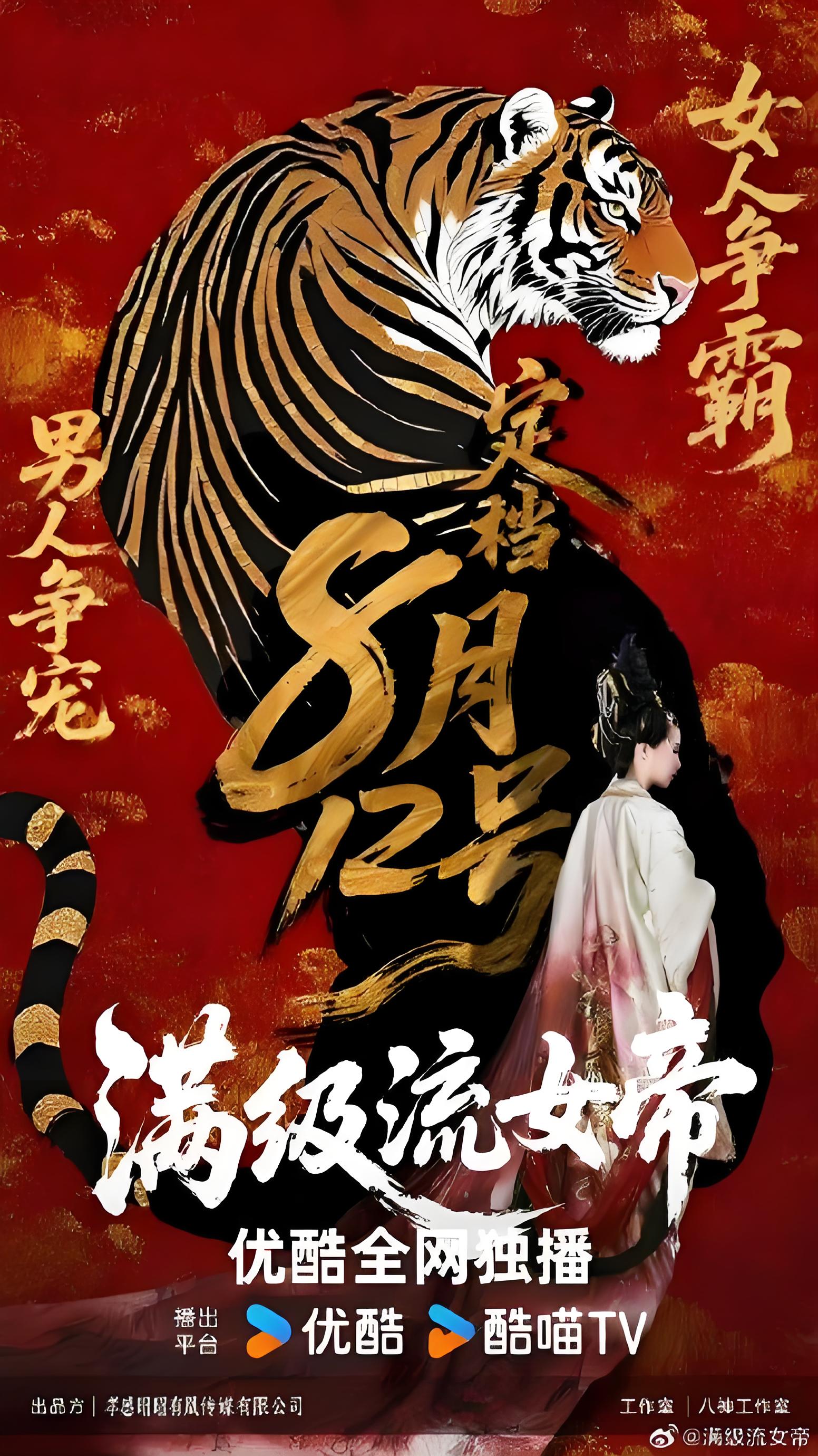 热门微短剧满级流女帝全48集全集完整版免费无卡顿未删减在线观看 百度网盘夸克网盘免费资源下载分享 第1张 热门微短剧满级流女帝全48集全集完整版免费无卡顿未删减在线观看 百度网盘夸克网盘免费资源下载分享 第1张