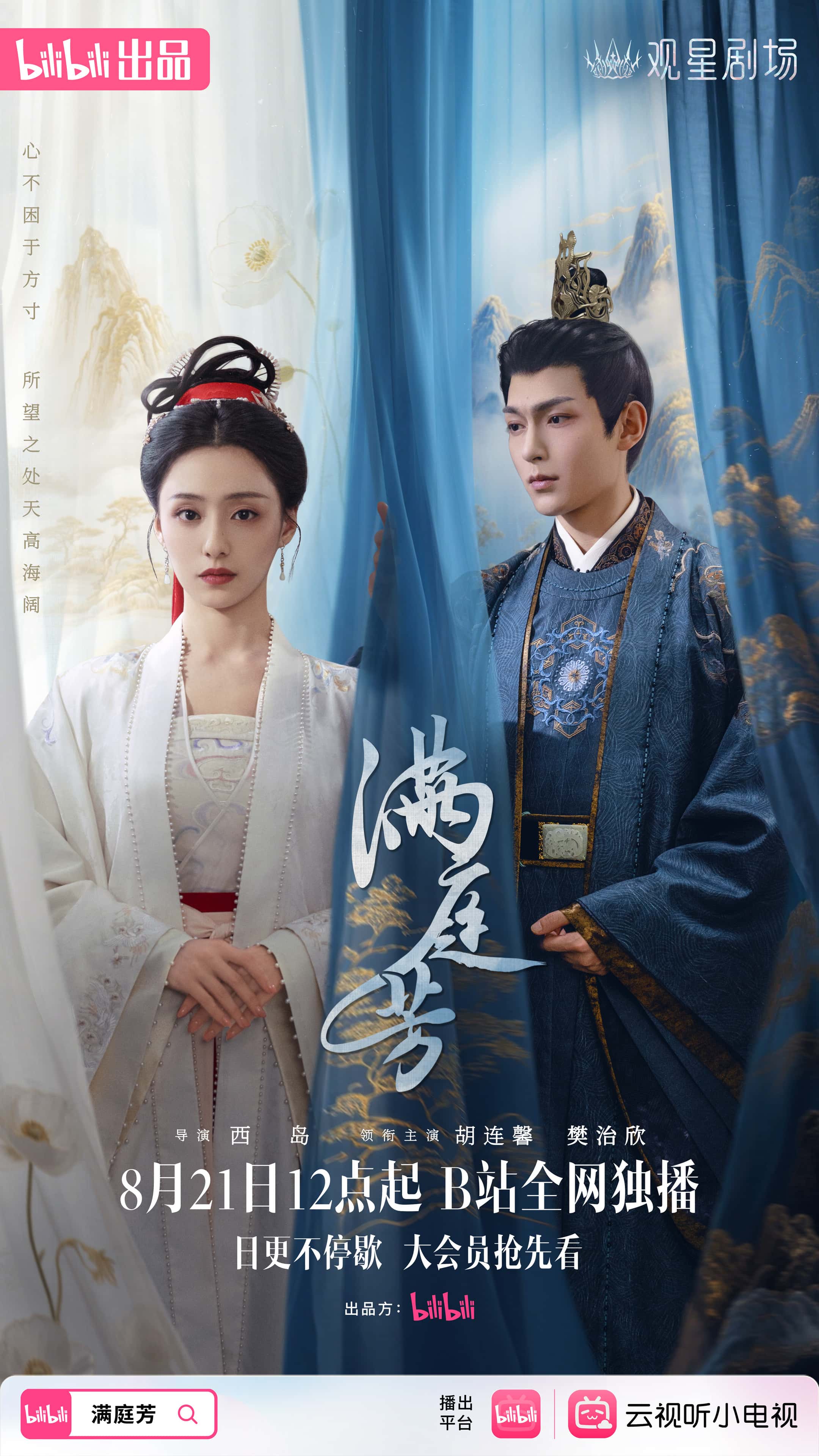 热门微短剧《满庭芳 全16集》 全集完整版免费无水印在线观看播放未删减版资源,短剧百度网盘夸克网盘免费资源分享下载 第1张 热门微短剧《满庭芳 全16集》 全集完整版免费无水印在线观看播放未删减版资源,短剧百度网盘夸克网盘免费资源分享下载 第1张