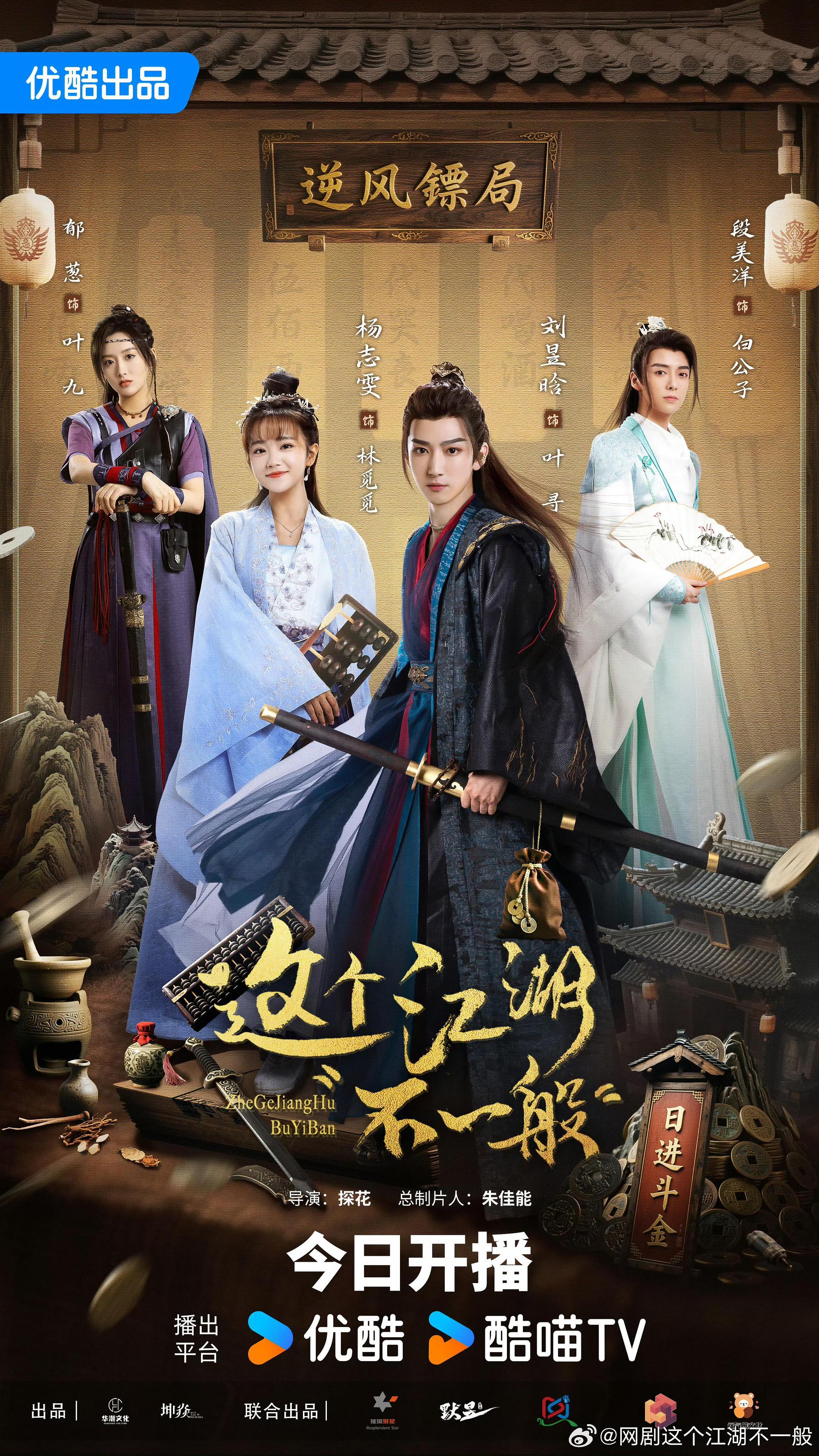 热门微短剧这个江湖不一般全28集全集完整版免费在线观看未删减版 百度网盘夸克网盘免费资源分享下载 第1张 热门微短剧这个江湖不一般全28集全集完整版免费在线观看未删减版 百度网盘夸克网盘免费资源分享下载 第1张