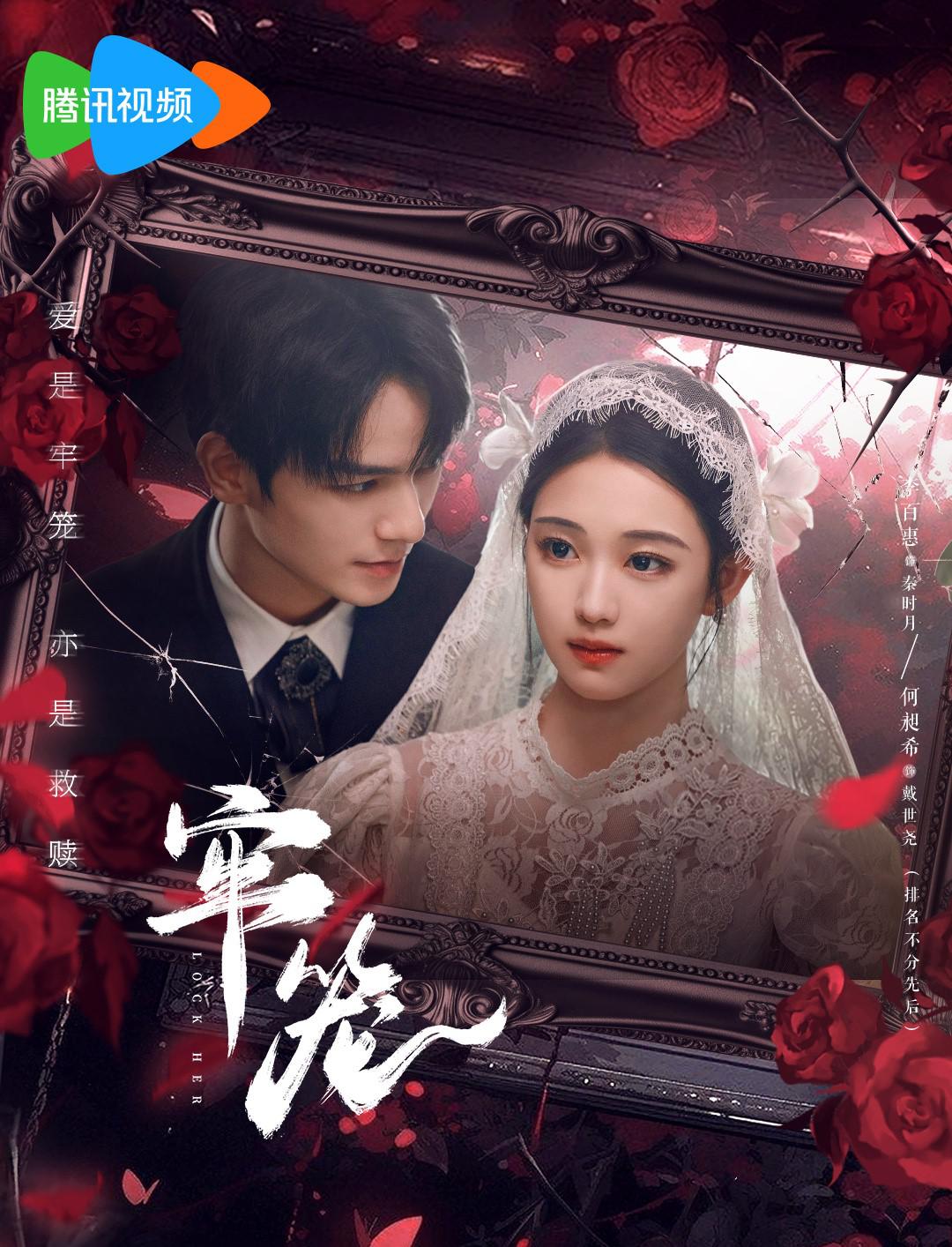 热门微短剧牢笼全24集全集完整版未删减,极速免费在线观看,百度网盘夸克网盘免费资源分享下载 第1张 热门微短剧牢笼全24集全集完整版未删减,极速免费在线观看,百度网盘夸克网盘免费资源分享下载 第1张