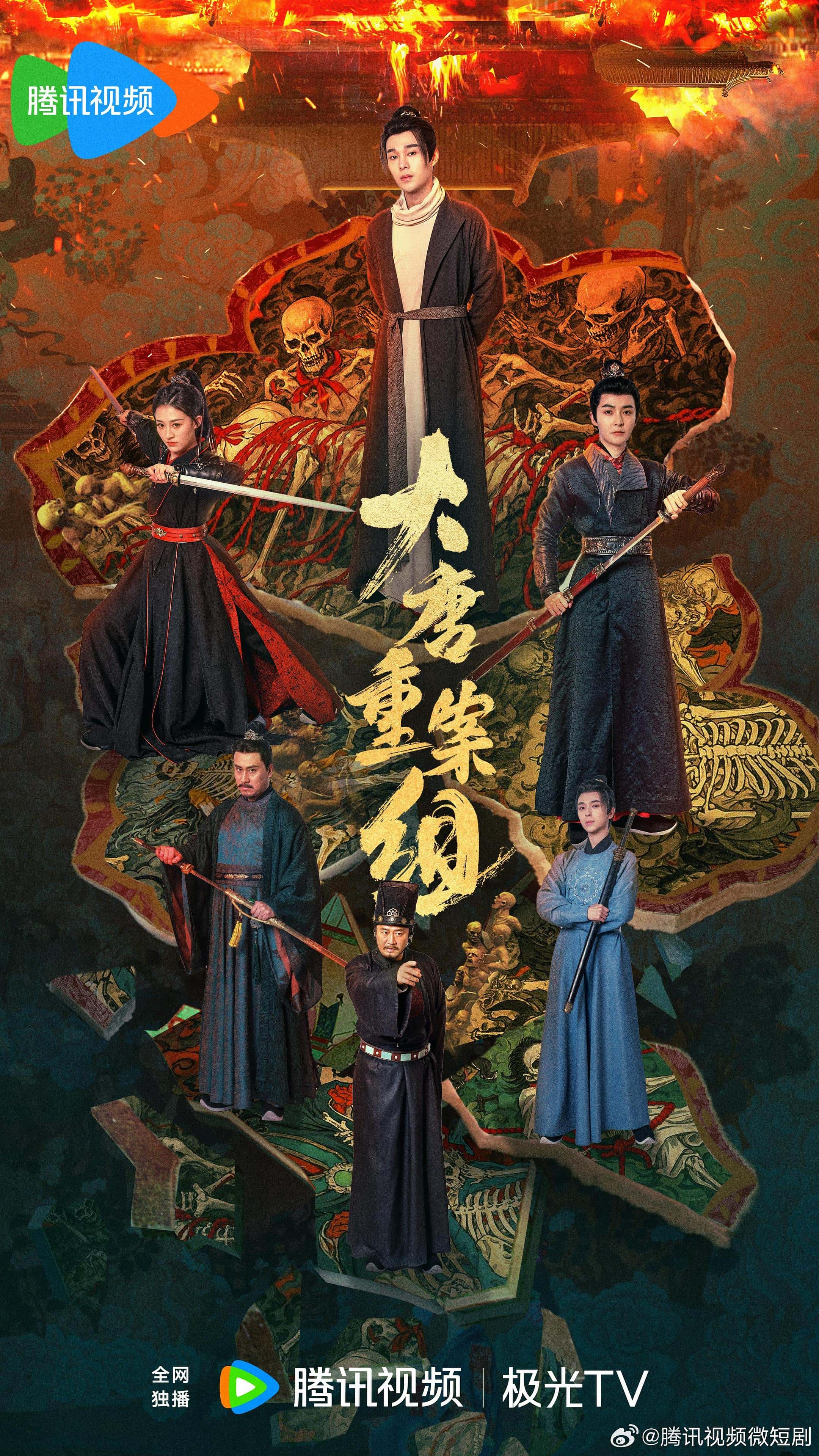 热门微短剧大唐重案组全27集全集完整版免费在线观看未删减版 百度网盘夸克网盘免费资源下载分享 第1张 热门微短剧大唐重案组全27集全集完整版免费在线观看未删减版 百度网盘夸克网盘免费资源下载分享 第1张