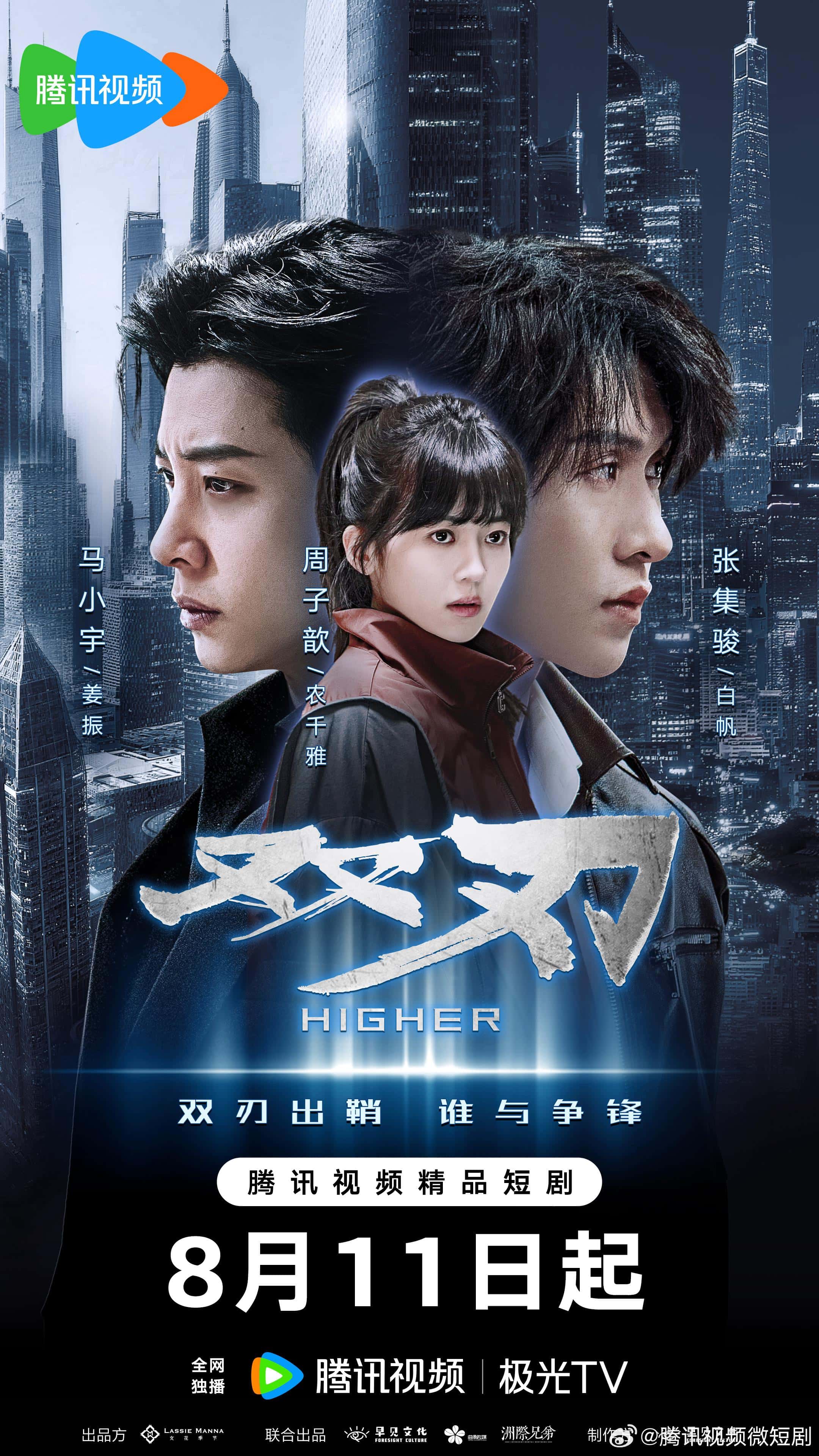 热门微短剧双刃全23集最新全集完整版免费在线观看未删减版，百度网盘夸克网盘免费资源分享下载  第1张