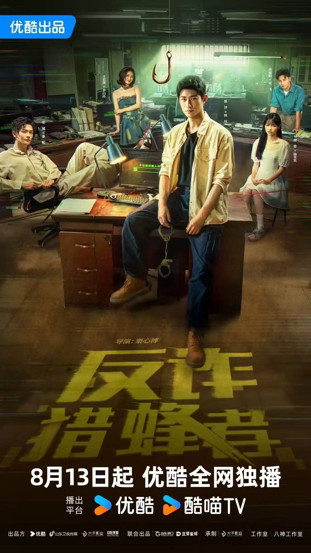 热门微短剧反诈猎蜂者全29集全集完整版免费无需注册在线观看未删减版,百度网盘夸克网盘免费资源分享下载 第1张 热门微短剧反诈猎蜂者全29集全集完整版免费无需注册在线观看未删减版,百度网盘夸克网盘免费资源分享下载 第1张