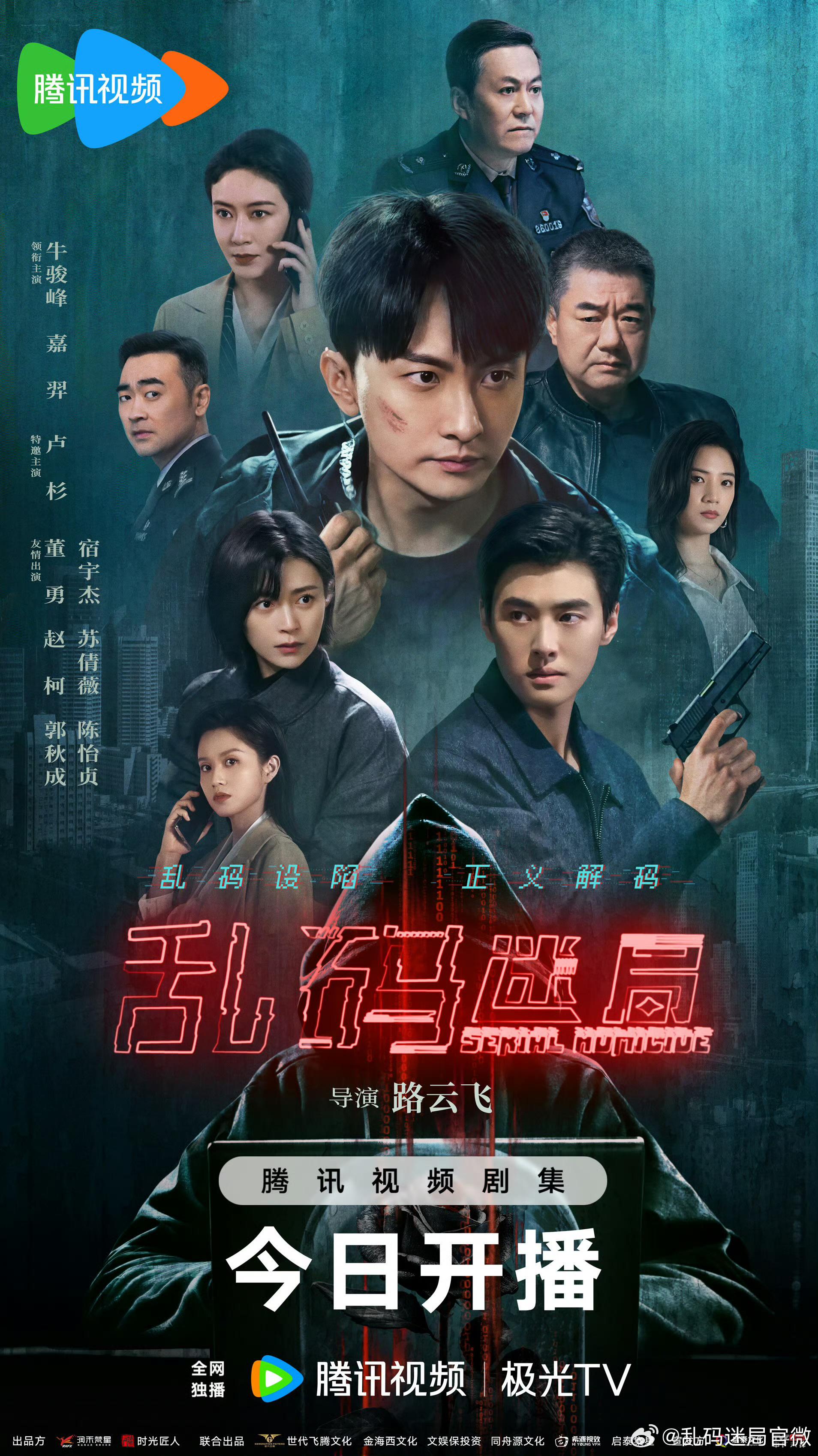 热门微短剧乱码迷局全22集全集完整版超清未删减免费在线观看，百度网盘夸克网盘资源分享下载  第1张