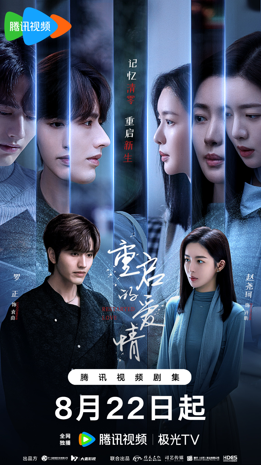 热门微短剧《重启的爱情 全15集》 全集完整版更新完毕免费在线观看播放未删减版资源,短剧百度网盘夸克网盘免费资源分享下载 第1张 热门微短剧《重启的爱情 全15集》 全集完整版更新完毕免费在线观看播放未删减版资源,短剧百度网盘夸克网盘免费资源分享下载 第1张