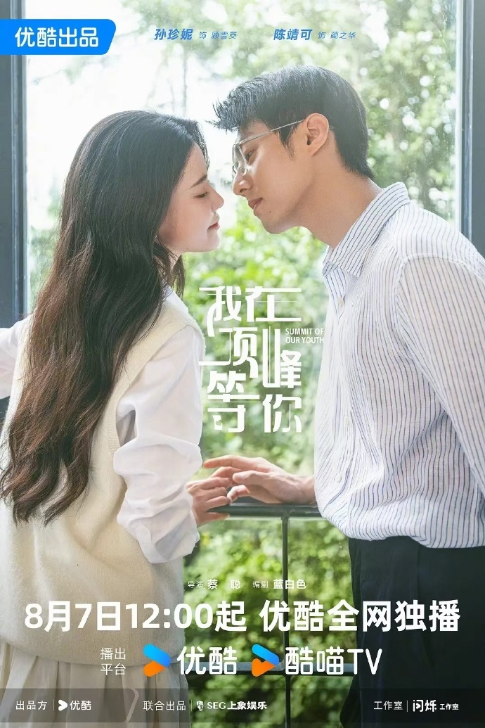 热门微短剧我在顶峰等你全23集完整版未删减 超清免费在线观看 百度网盘夸克网盘资源免费下载 第1张 热门微短剧我在顶峰等你全23集完整版未删减 超清免费在线观看 百度网盘夸克网盘资源免费下载 第1张