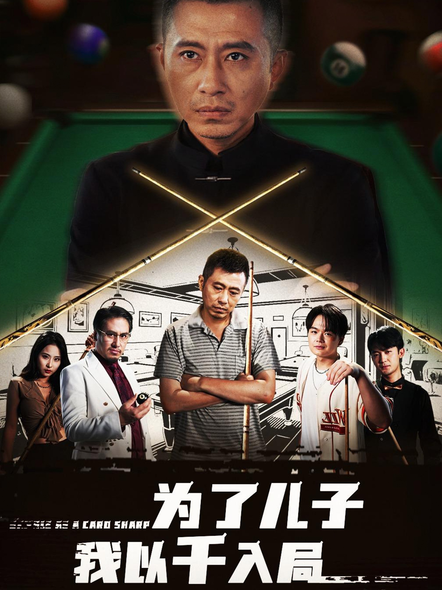 热门短剧为了儿子我以千入局86集全集 许浩瑄白一沫主演 免费无需注册在线观看 未删减版 百度网盘夸克网盘资源下载 第1张 热门短剧为了儿子我以千入局86集全集 许浩瑄白一沫主演 免费无需注册在线观看 未删减版 百度网盘夸克网盘资源下载 第1张