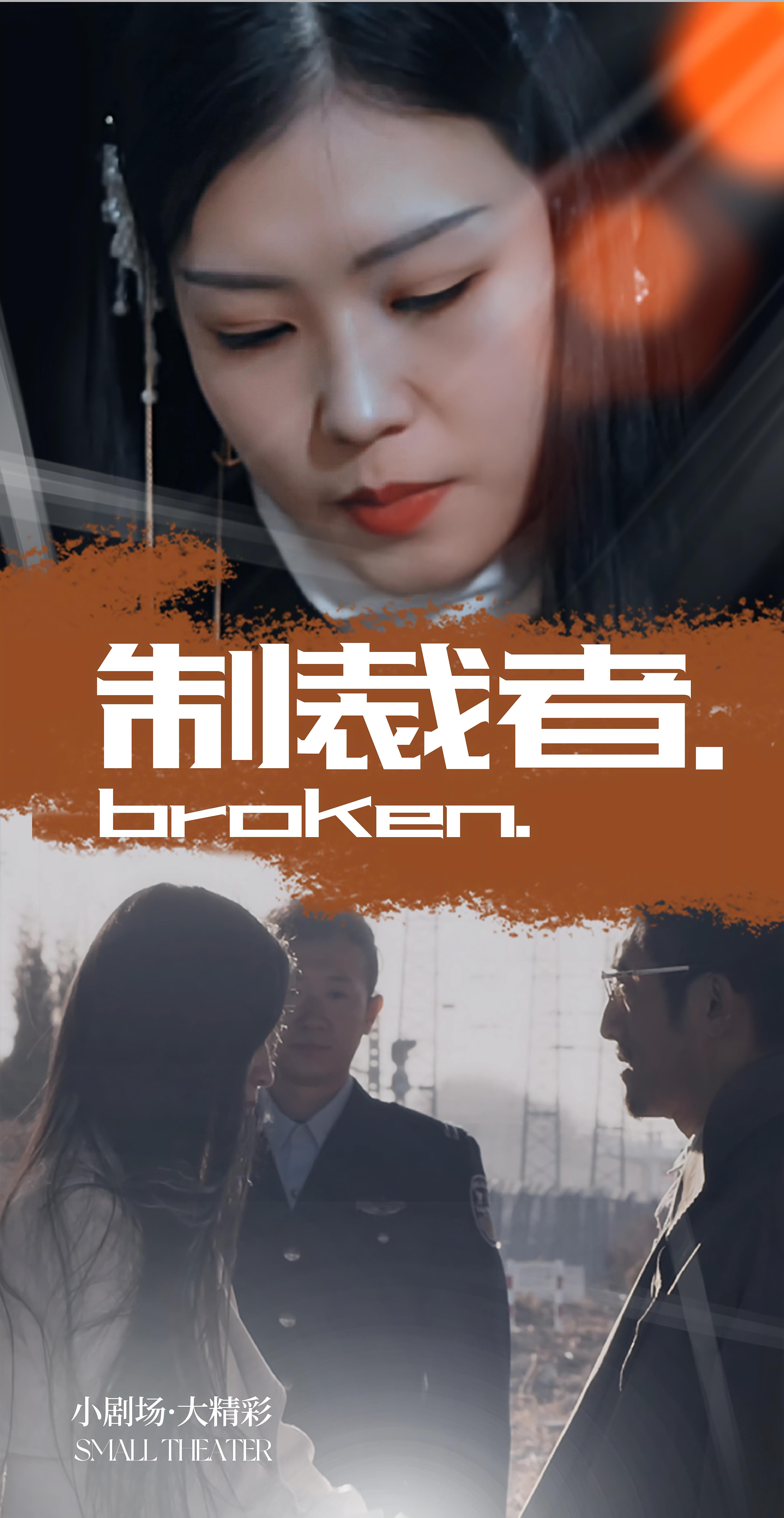 热门短剧制裁者全集完整版免费在线观看未删减版,百度网盘夸克网盘免费资源分享下载 第1张 热门短剧制裁者全集完整版免费在线观看未删减版,百度网盘夸克网盘免费资源分享下载 第1张