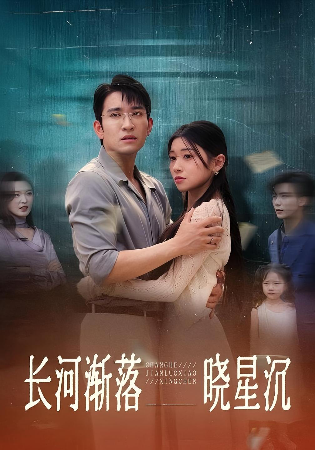 热门短剧长河渐落晓星沉第59集王已歌诗媛全集完整版未删减,免费在线观看+百度网盘夸克网盘资源下载分享 第1张 热门短剧长河渐落晓星沉第59集王已歌诗媛全集完整版未删减,免费在线观看+百度网盘夸克网盘资源下载分享 第1张