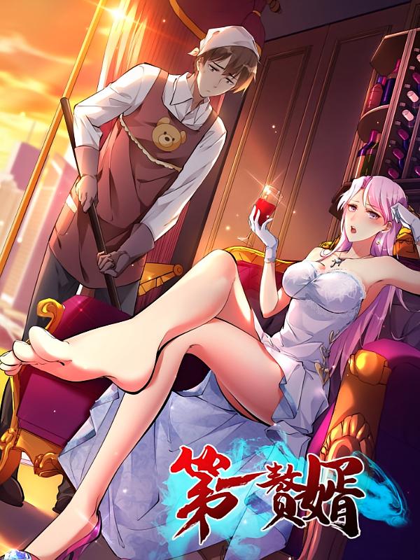 热门短剧第一赘婿45集动漫全集完整版免费无水印在线观看未删减版,百度网盘夸克网盘免费资源分享下载 第1张 热门短剧第一赘婿45集动漫全集完整版免费无水印在线观看未删减版,百度网盘夸克网盘免费资源分享下载 第1张